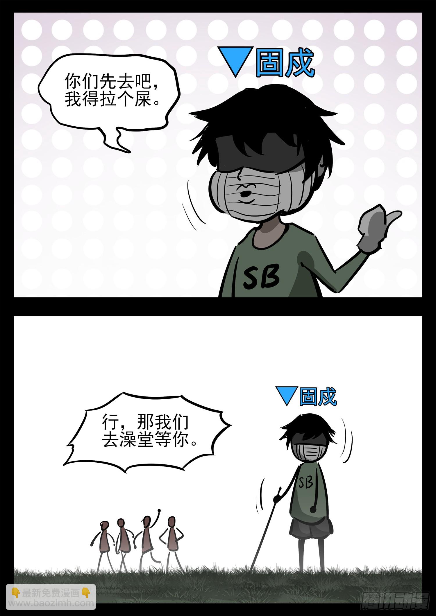 第二百七十五章 迷茫的固戍-第276话