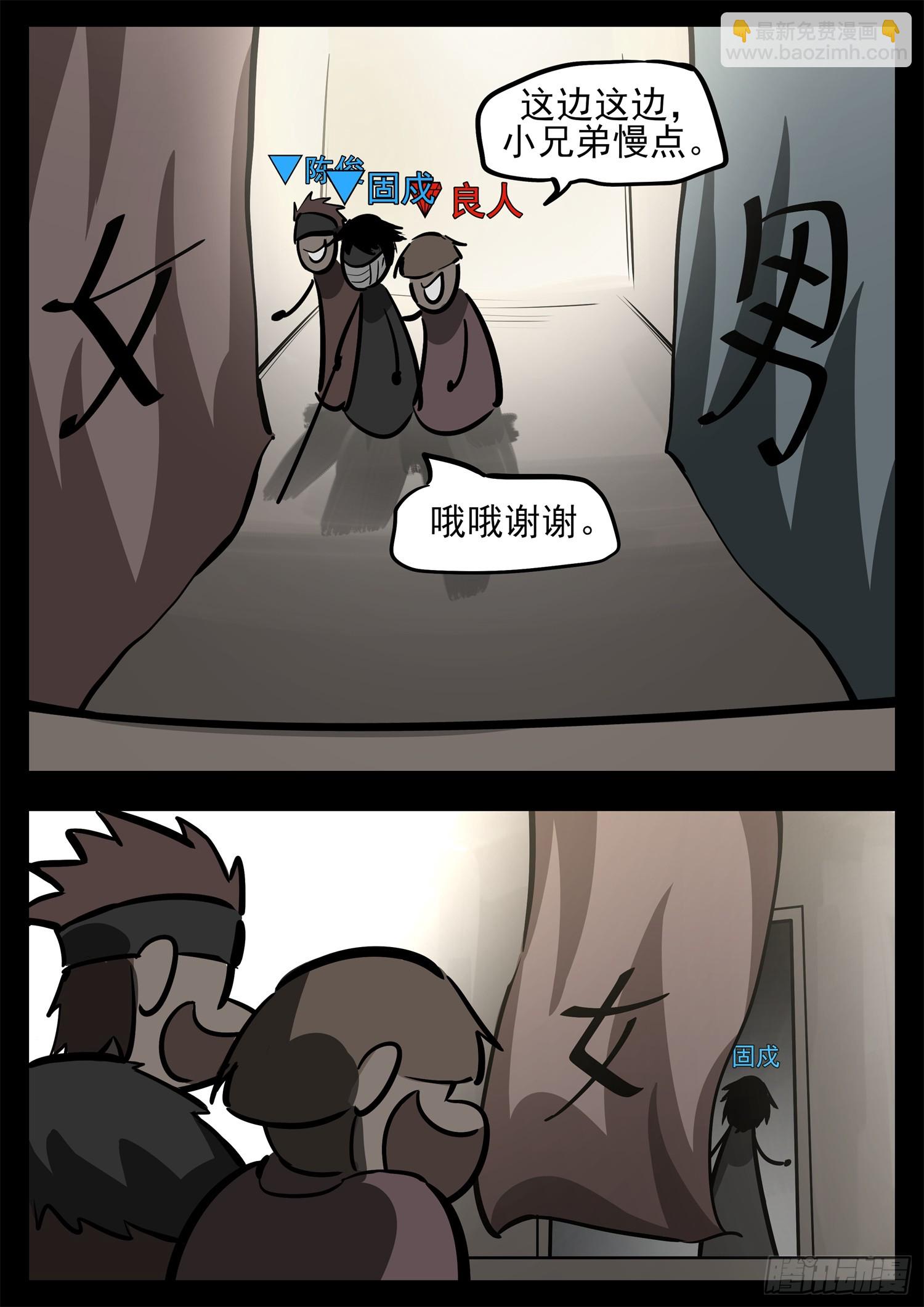 第二百七十五章 迷茫的固戍-第276话