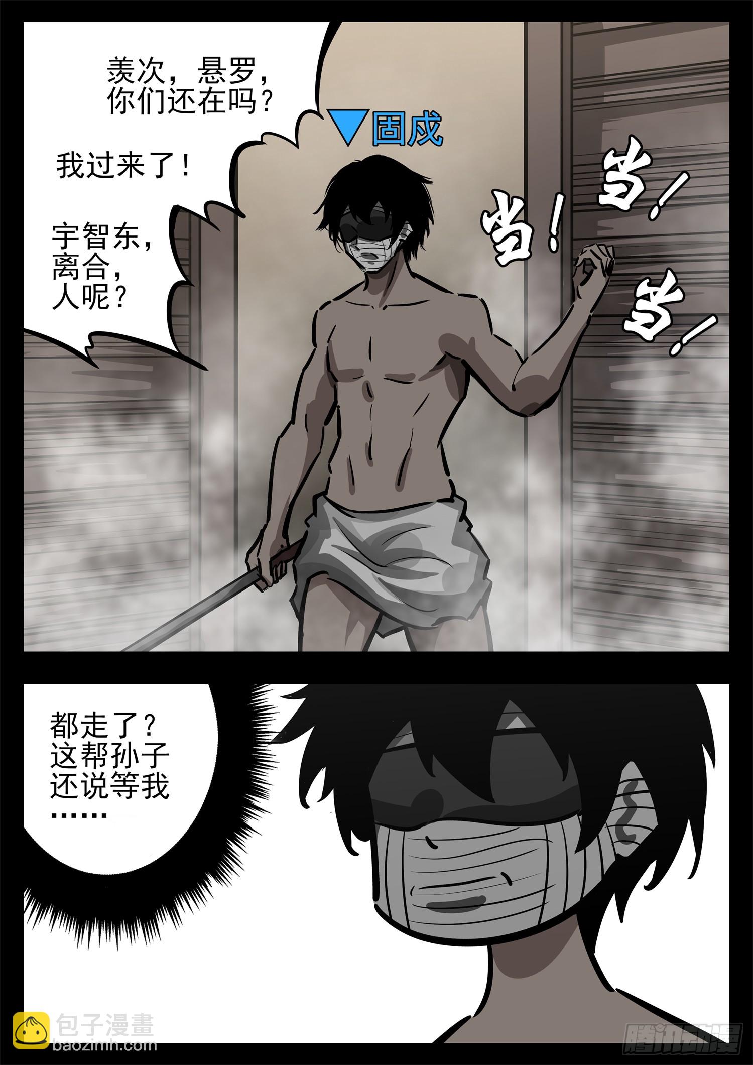 第二百七十五章 迷茫的固戍-第276话