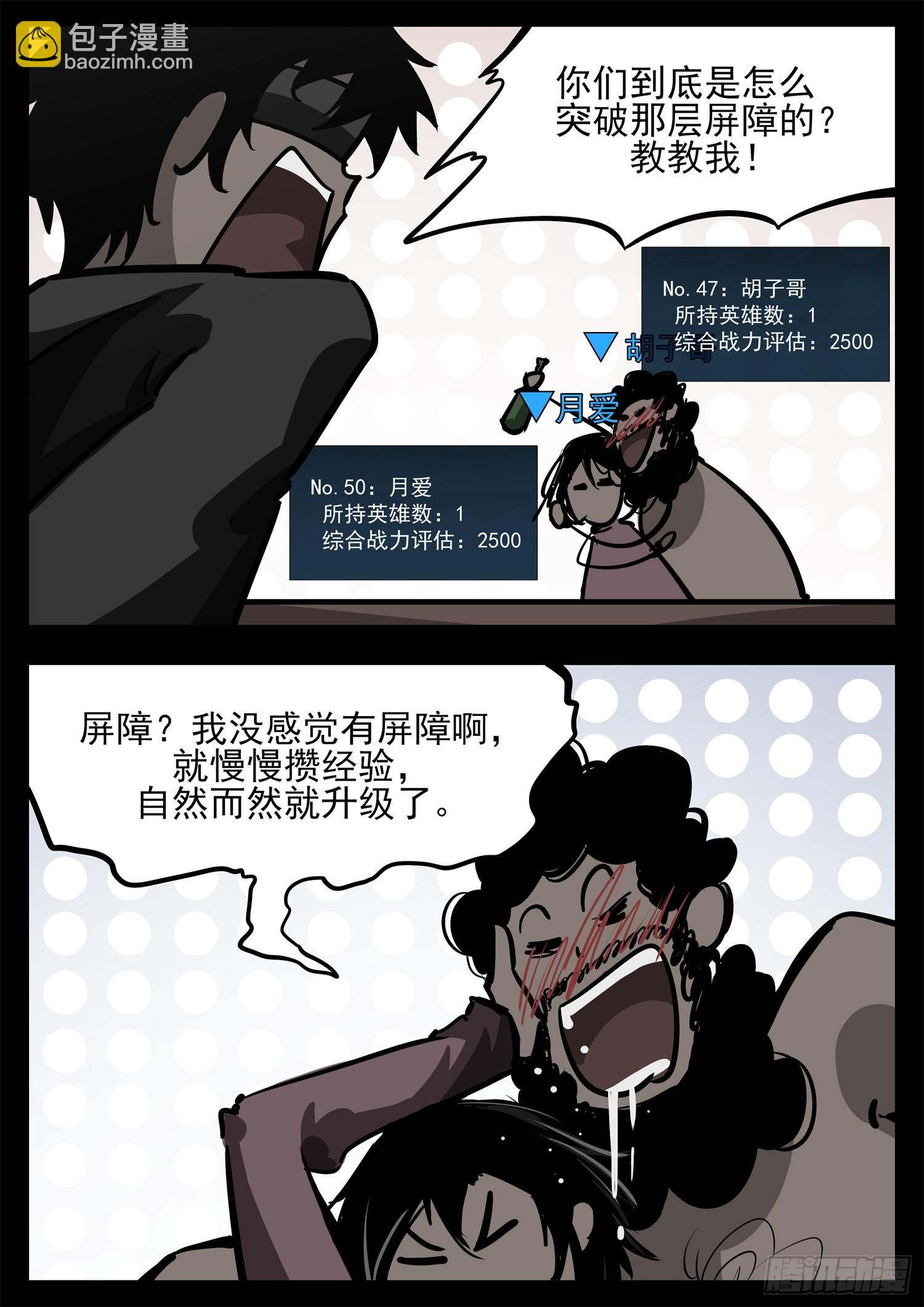 第二百七十五章 迷茫的固戍-第276话