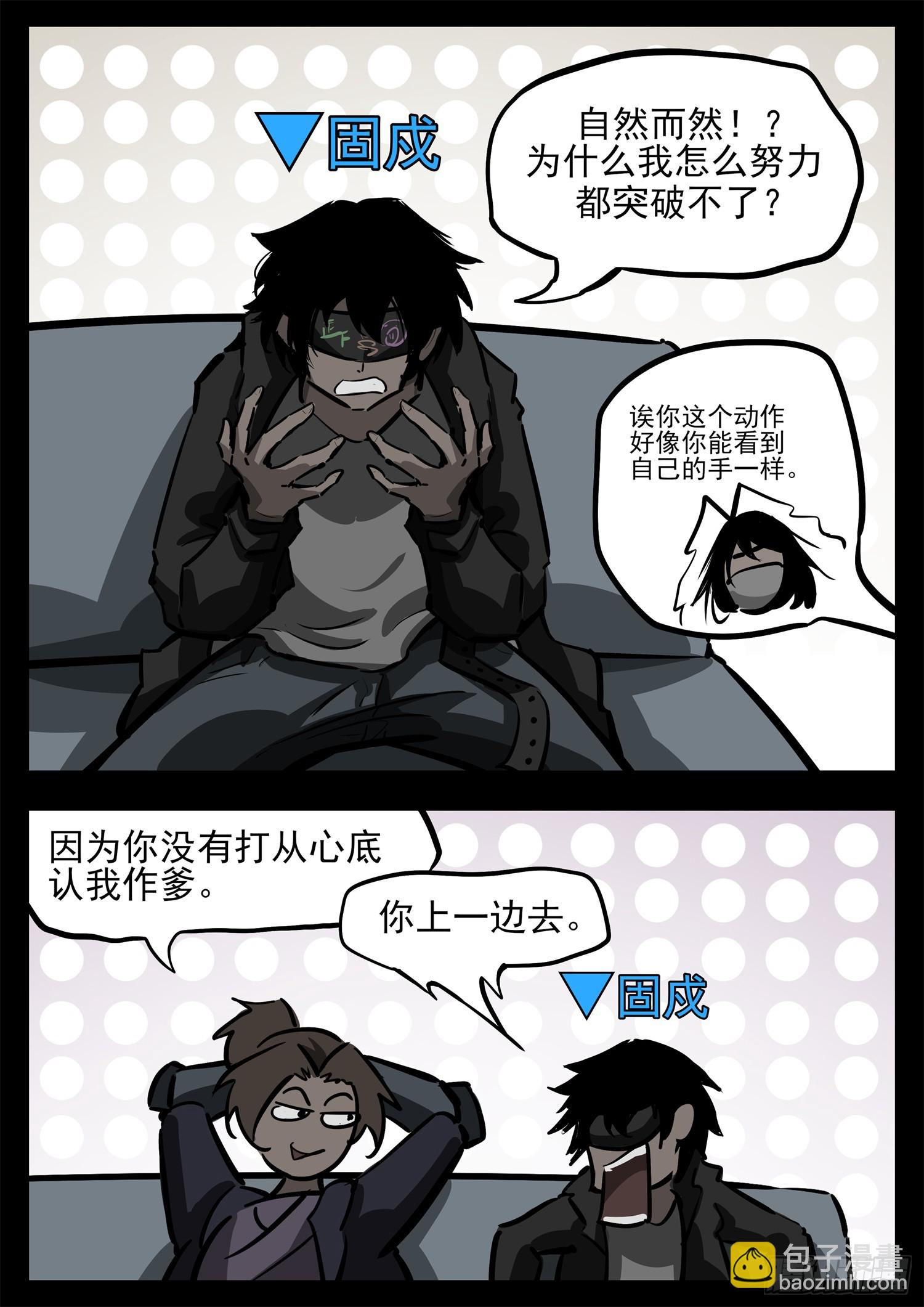 第二百七十五章 迷茫的固戍-第276话