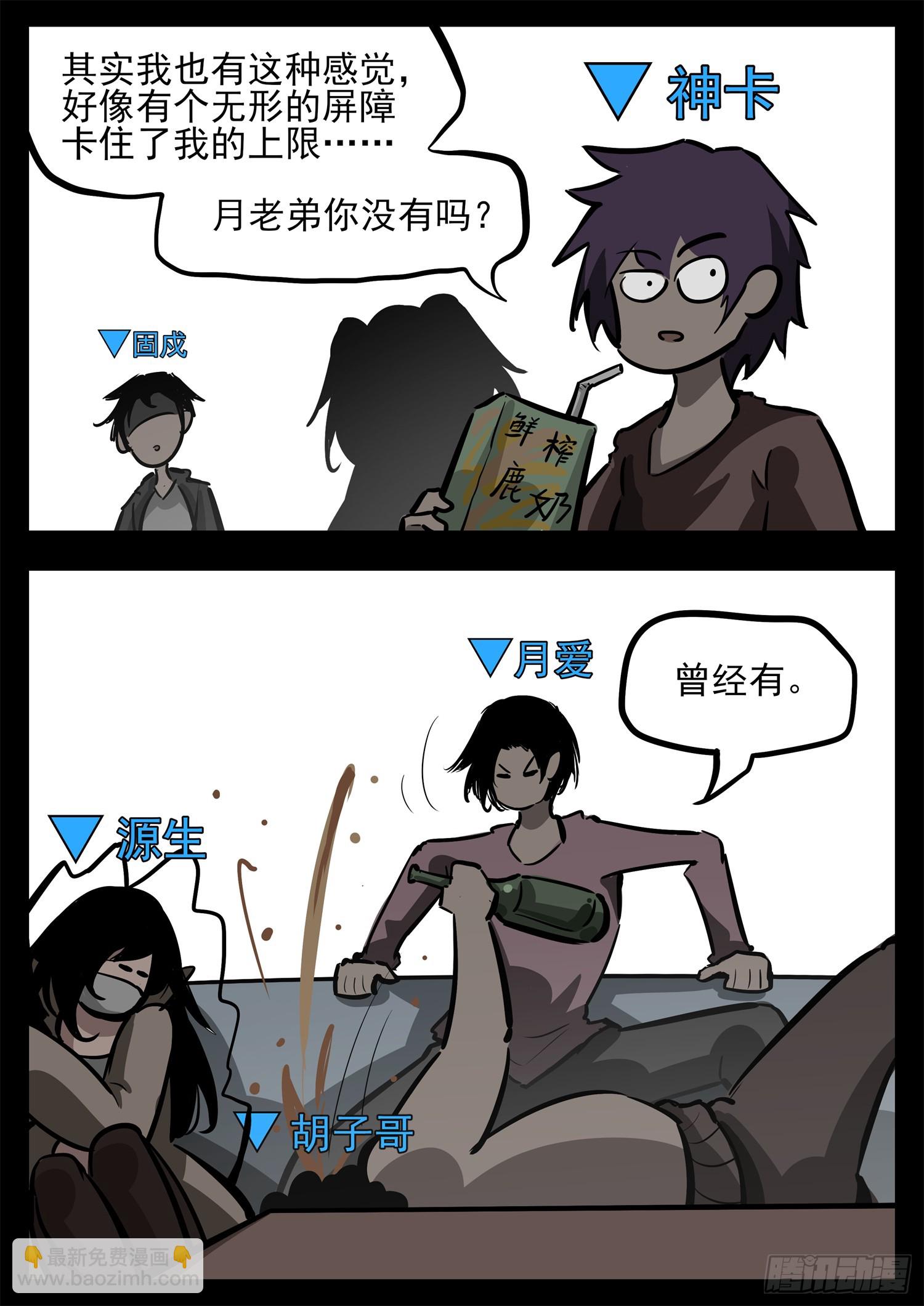 第二百七十五章 迷茫的固戍-第276话