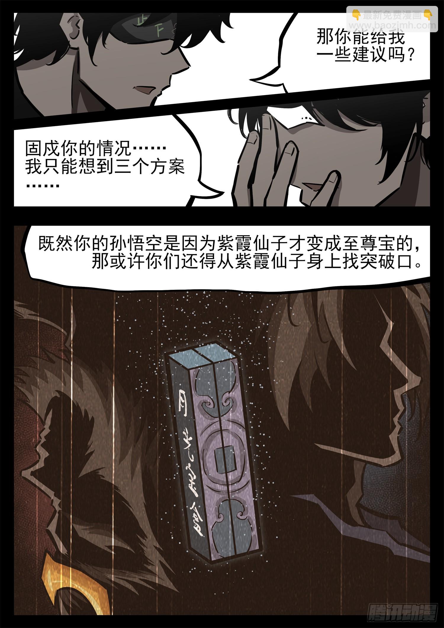 第二百七十五章 迷茫的固戍-第276话
