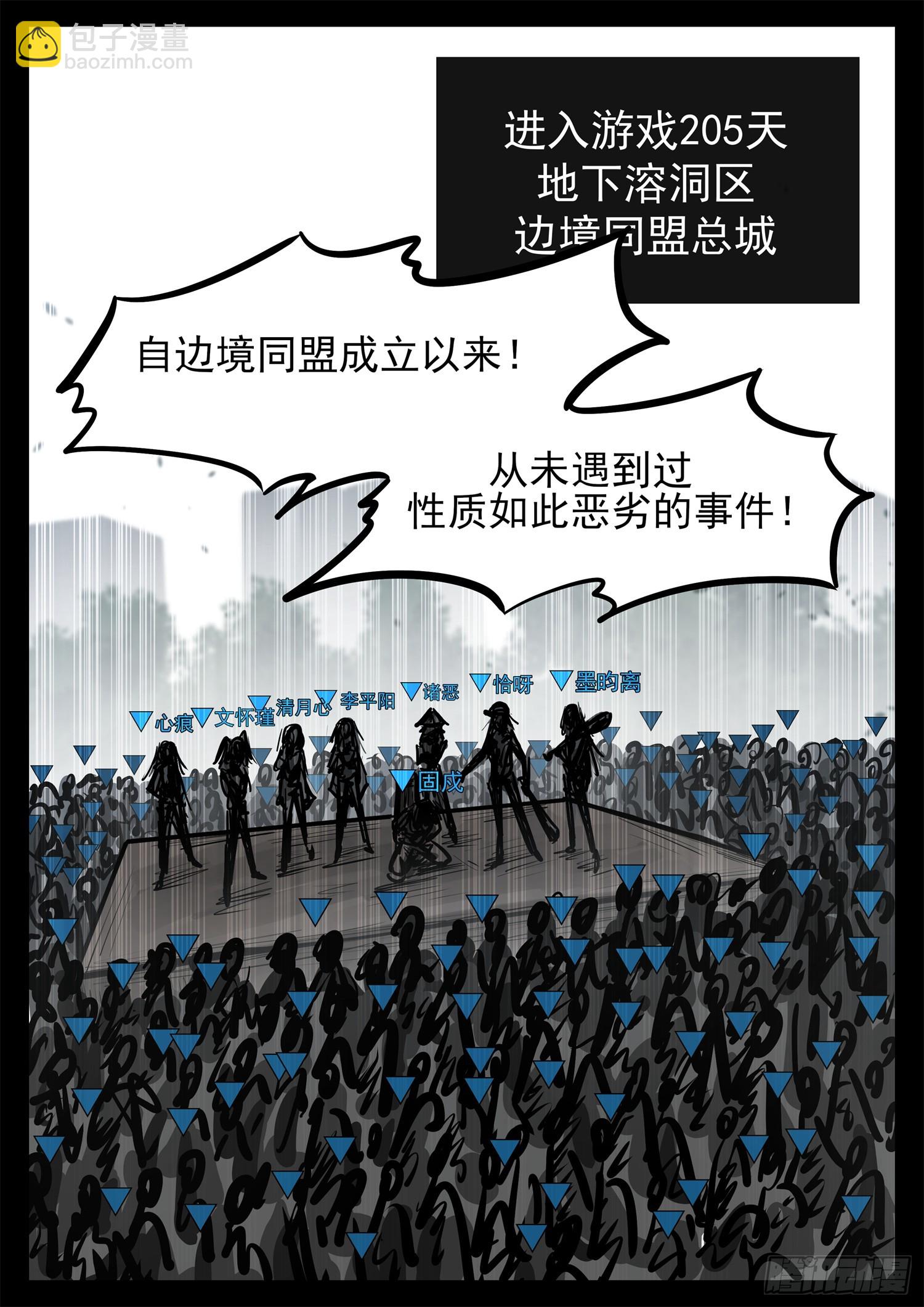 第二百七十七章 （）的风-第278话