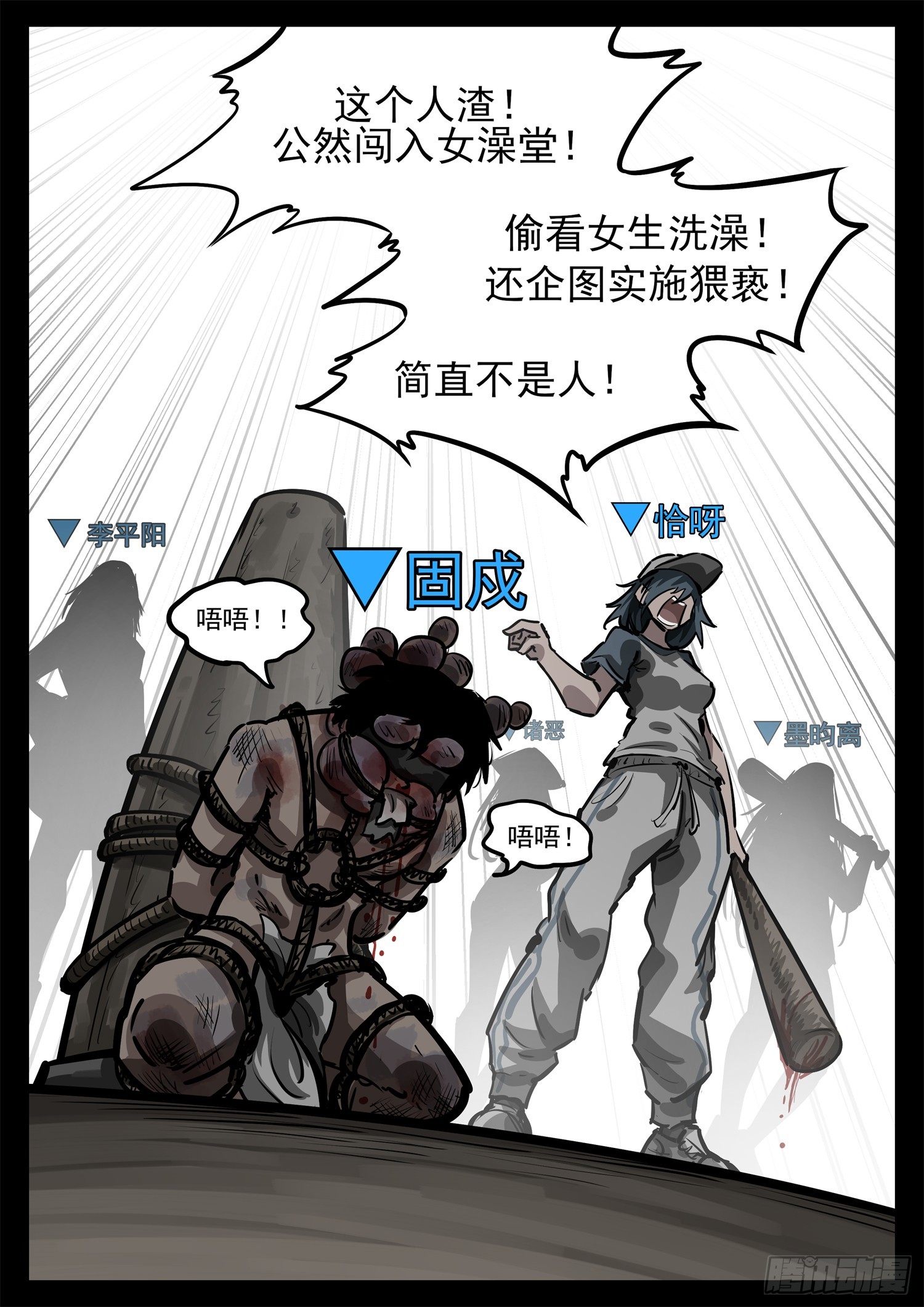 第二百七十七章 （）的风-第278话