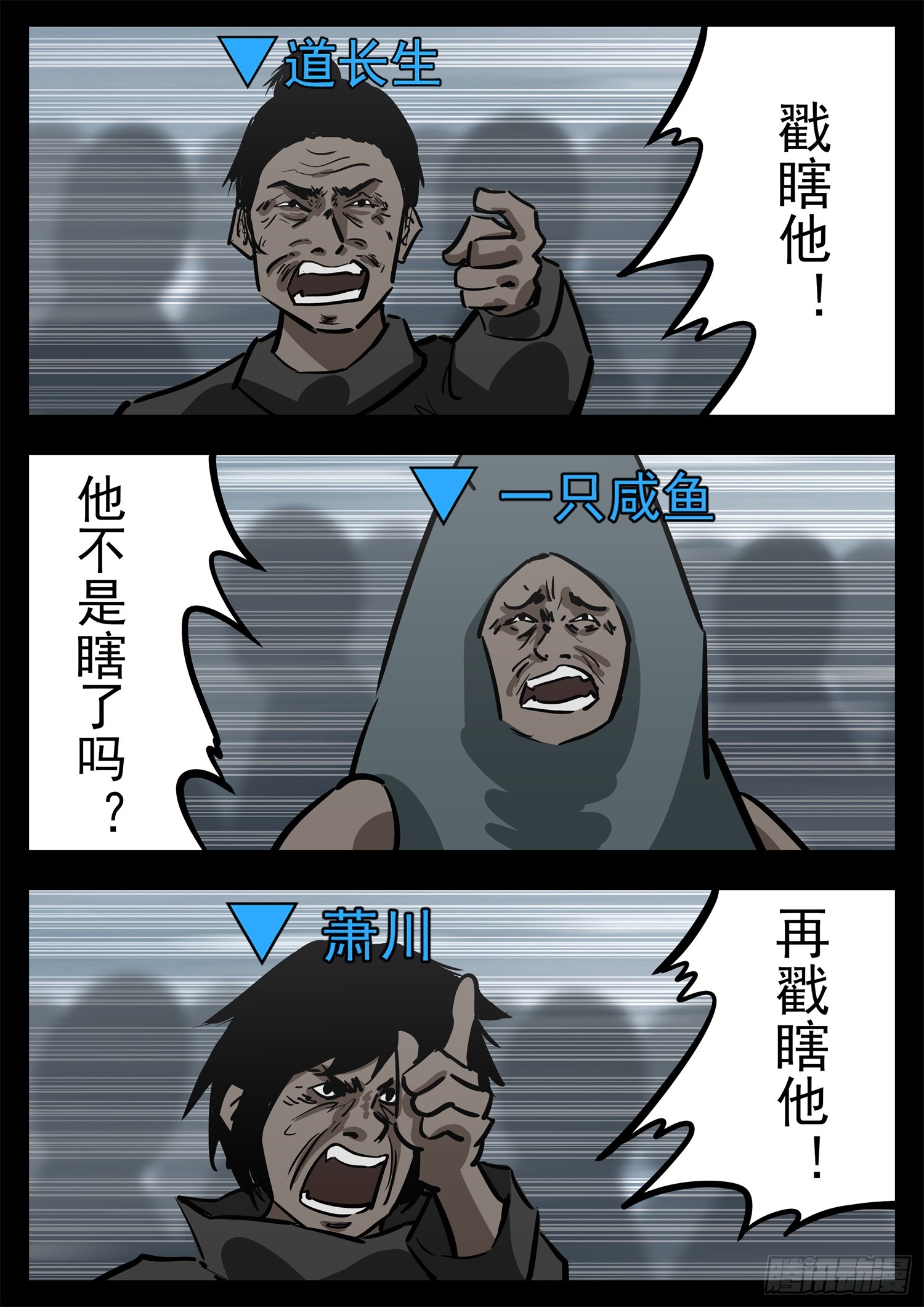 第二百七十七章 （）的风-第278话