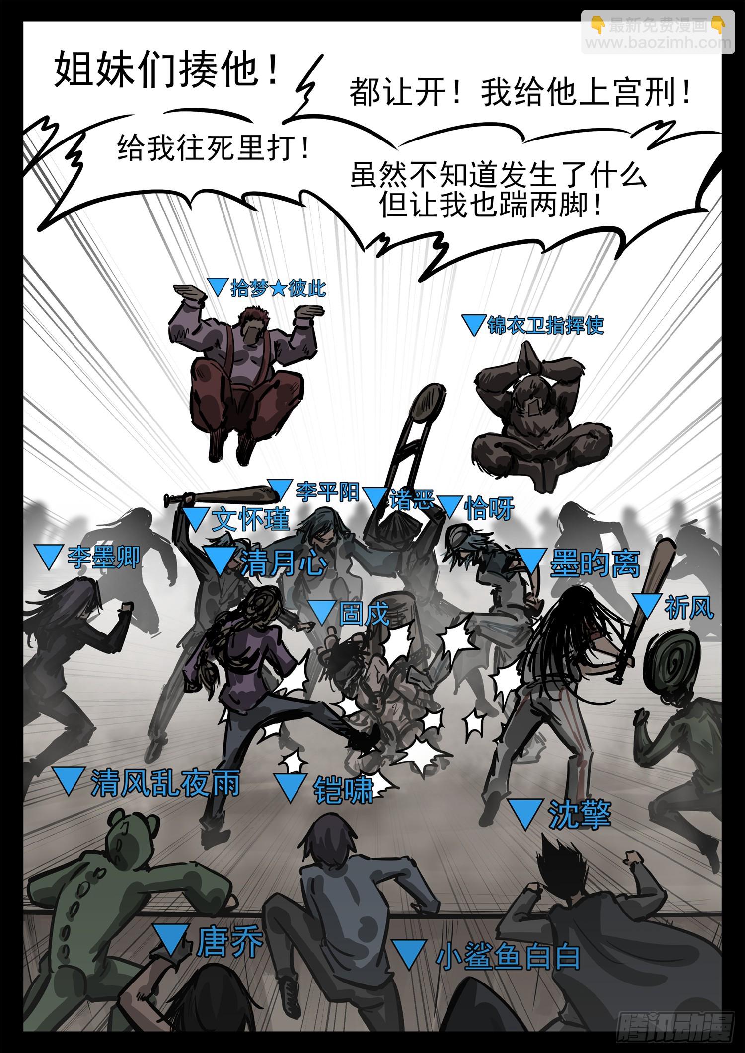 第二百七十七章 （）的风-第278话
