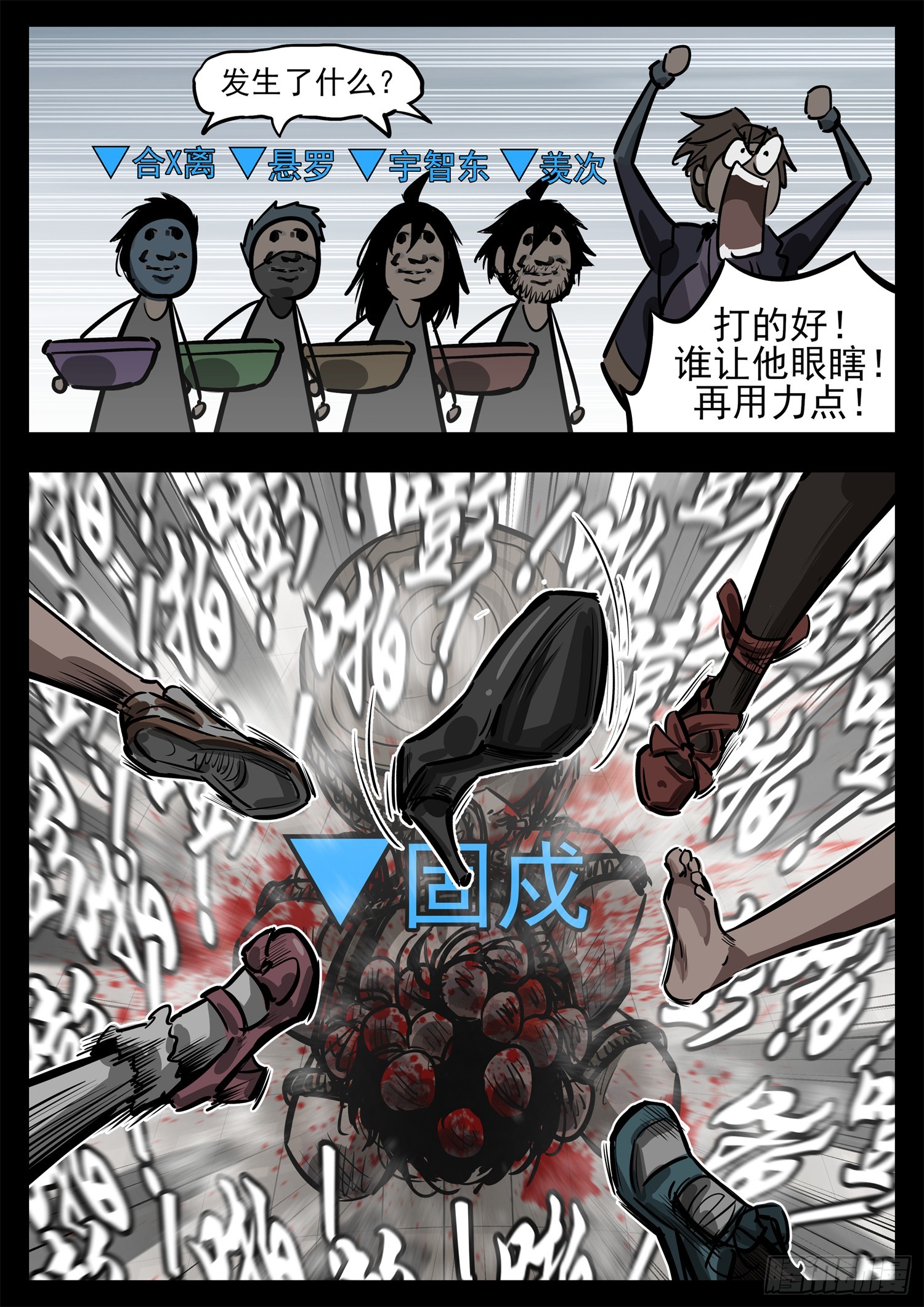 第二百七十七章 （）的风-第278话