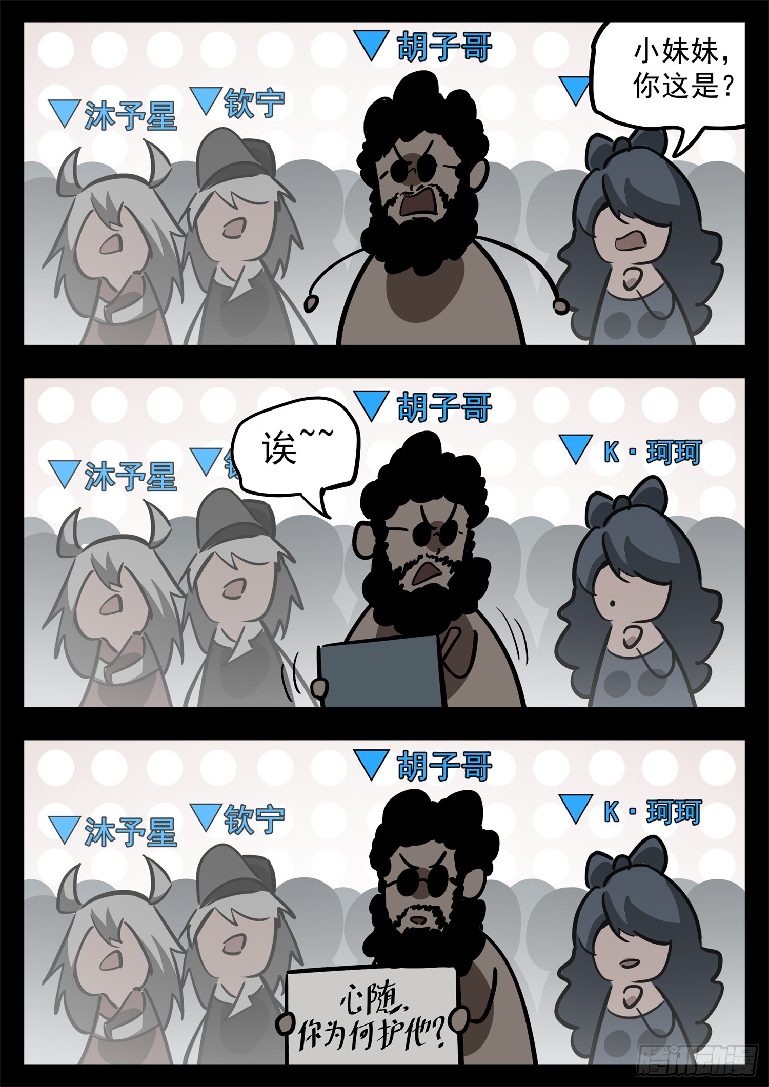 第二百七十七章 （）的风-第278话