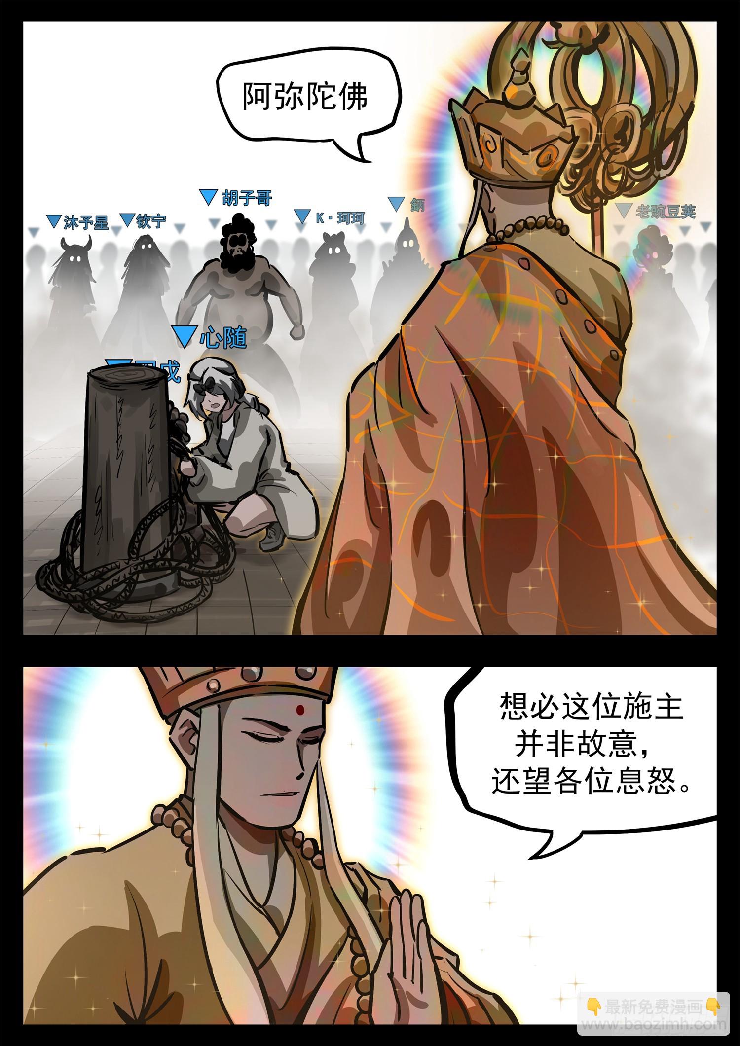 第二百七十七章 （）的风-第278话