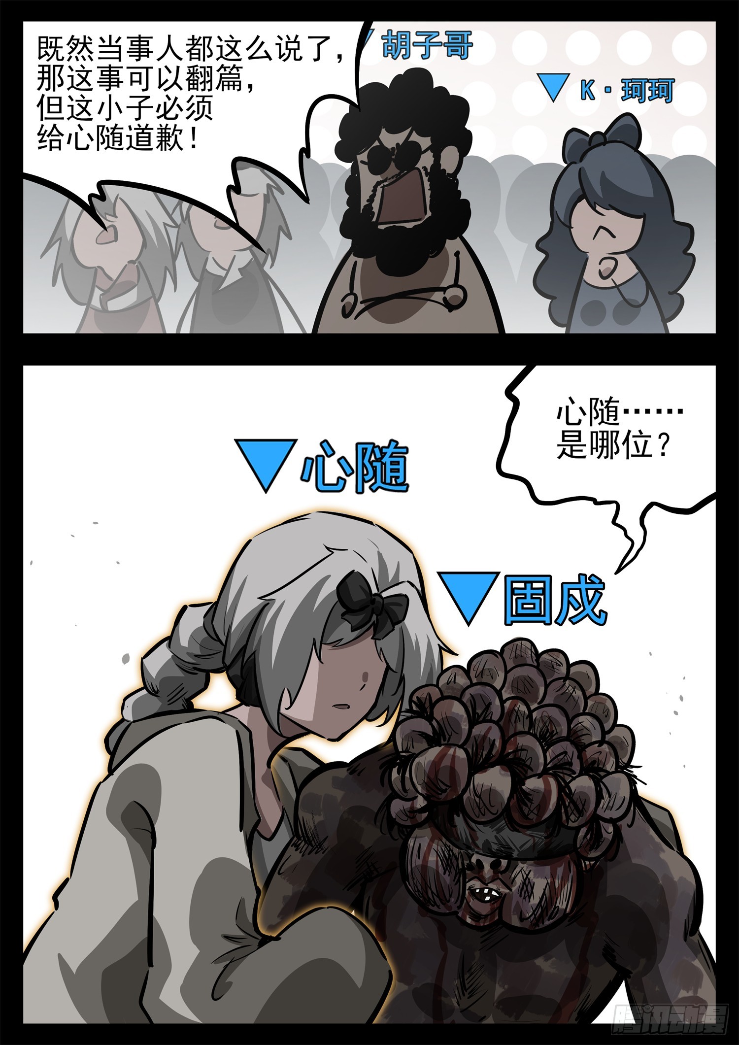 第二百七十七章 （）的风-第278话