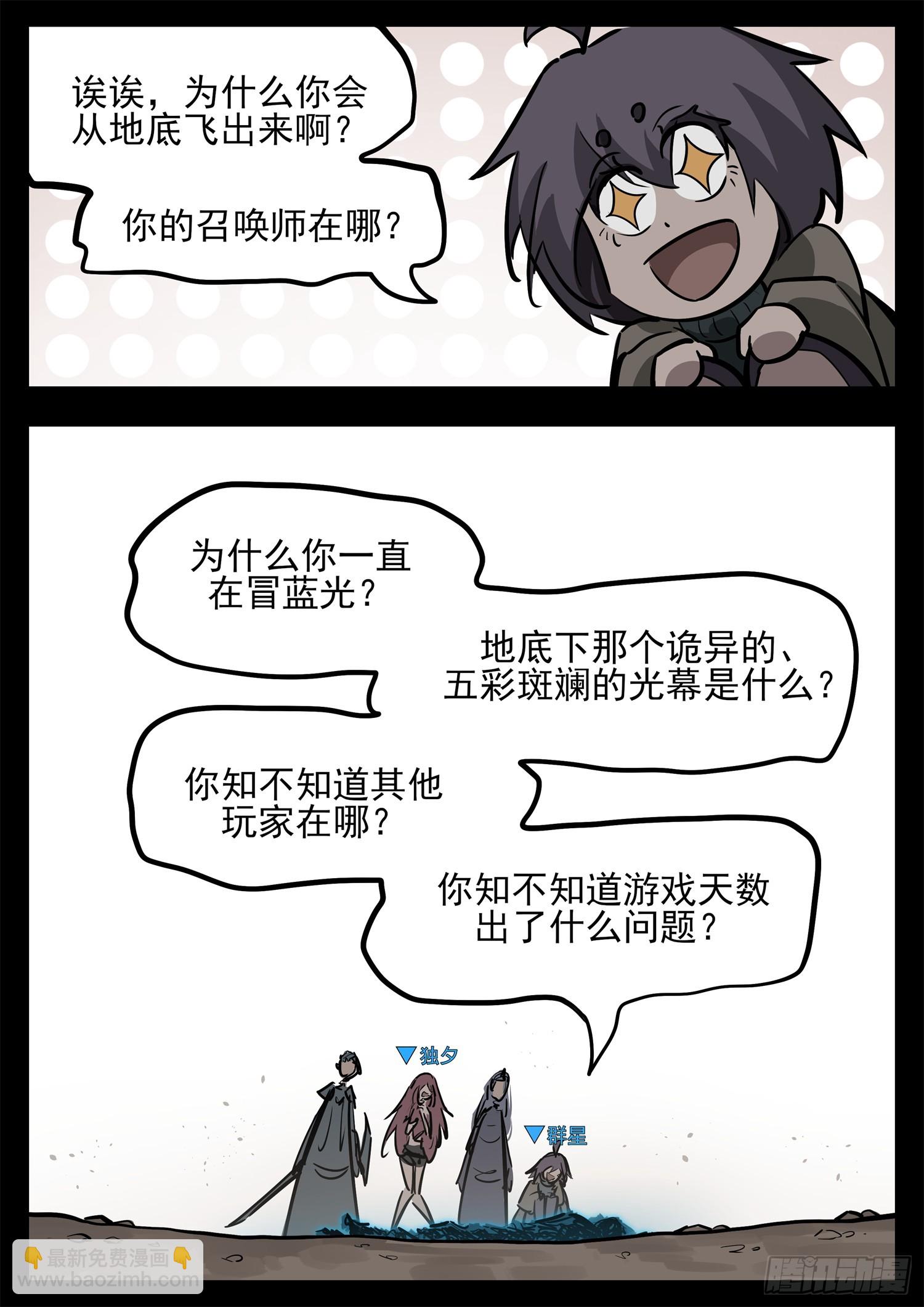 第二百七十七章 （）的风-第278话