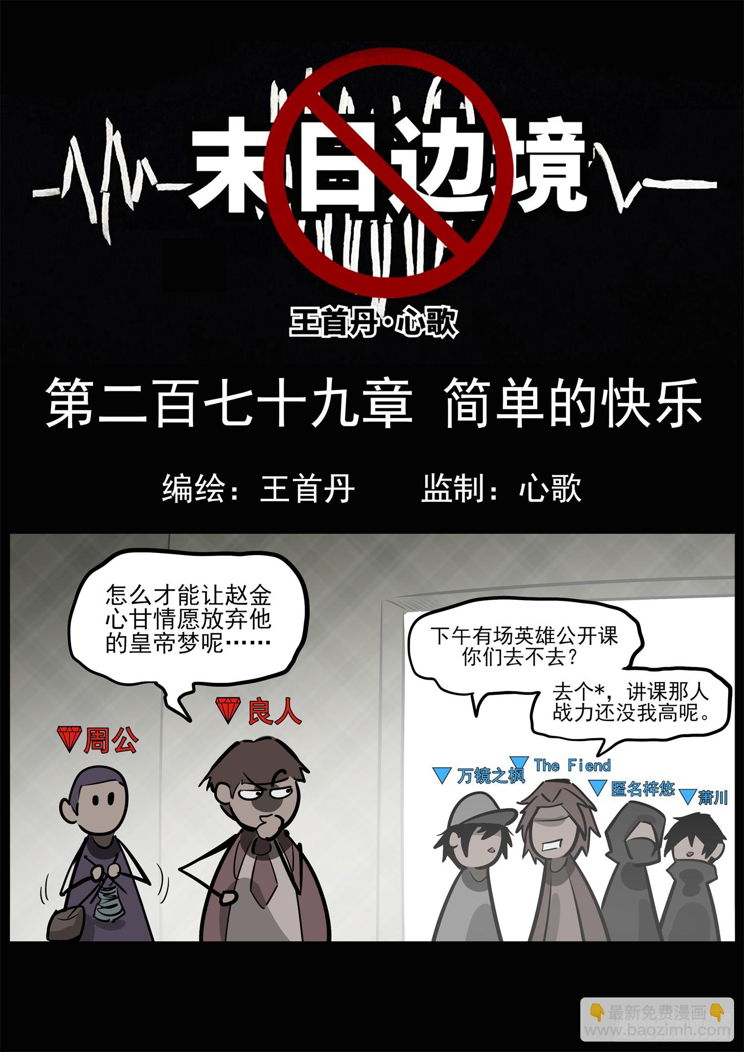 第二百七十九章 简单的快乐-第280话