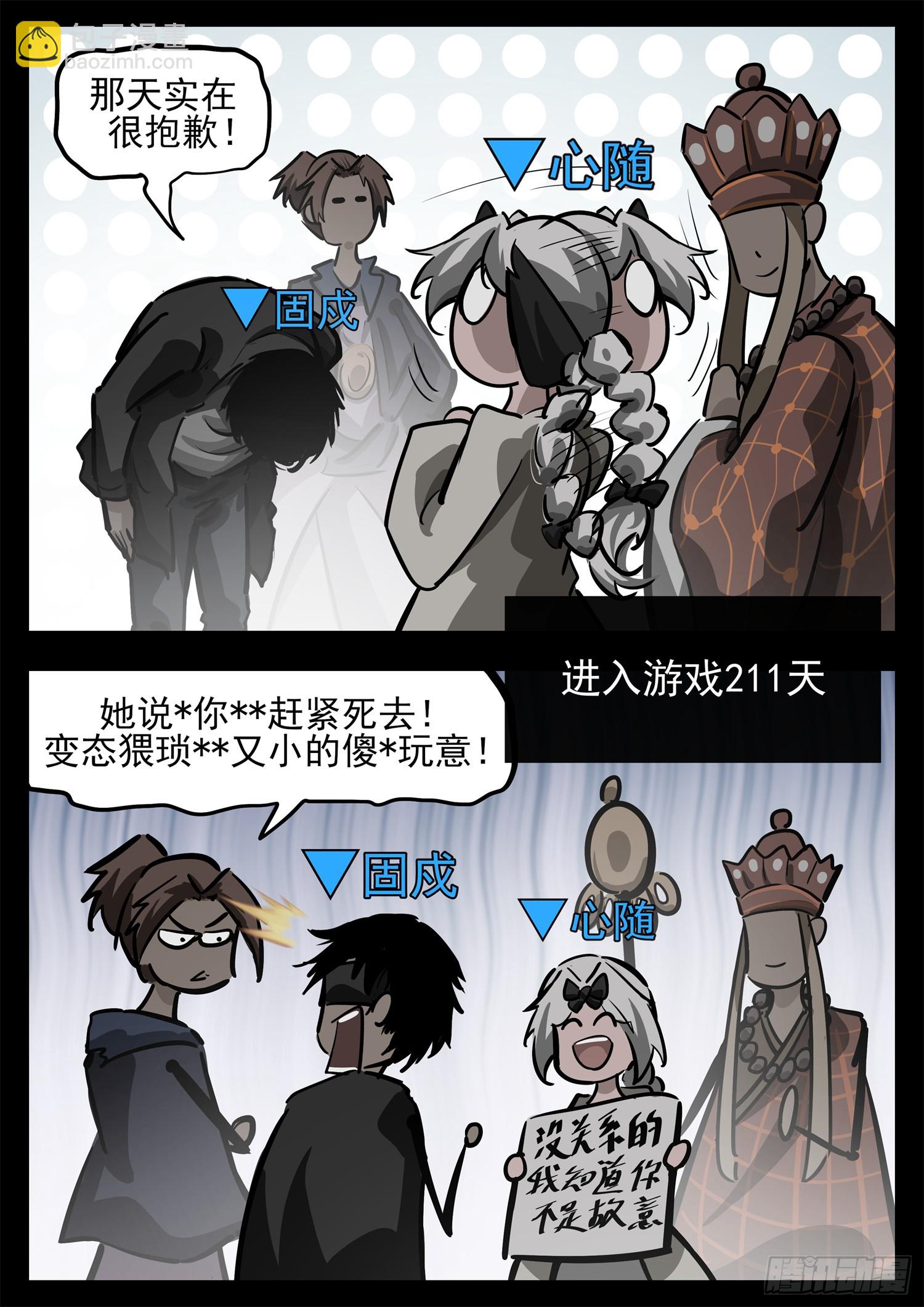 第二百七十九章 简单的快乐-第280话