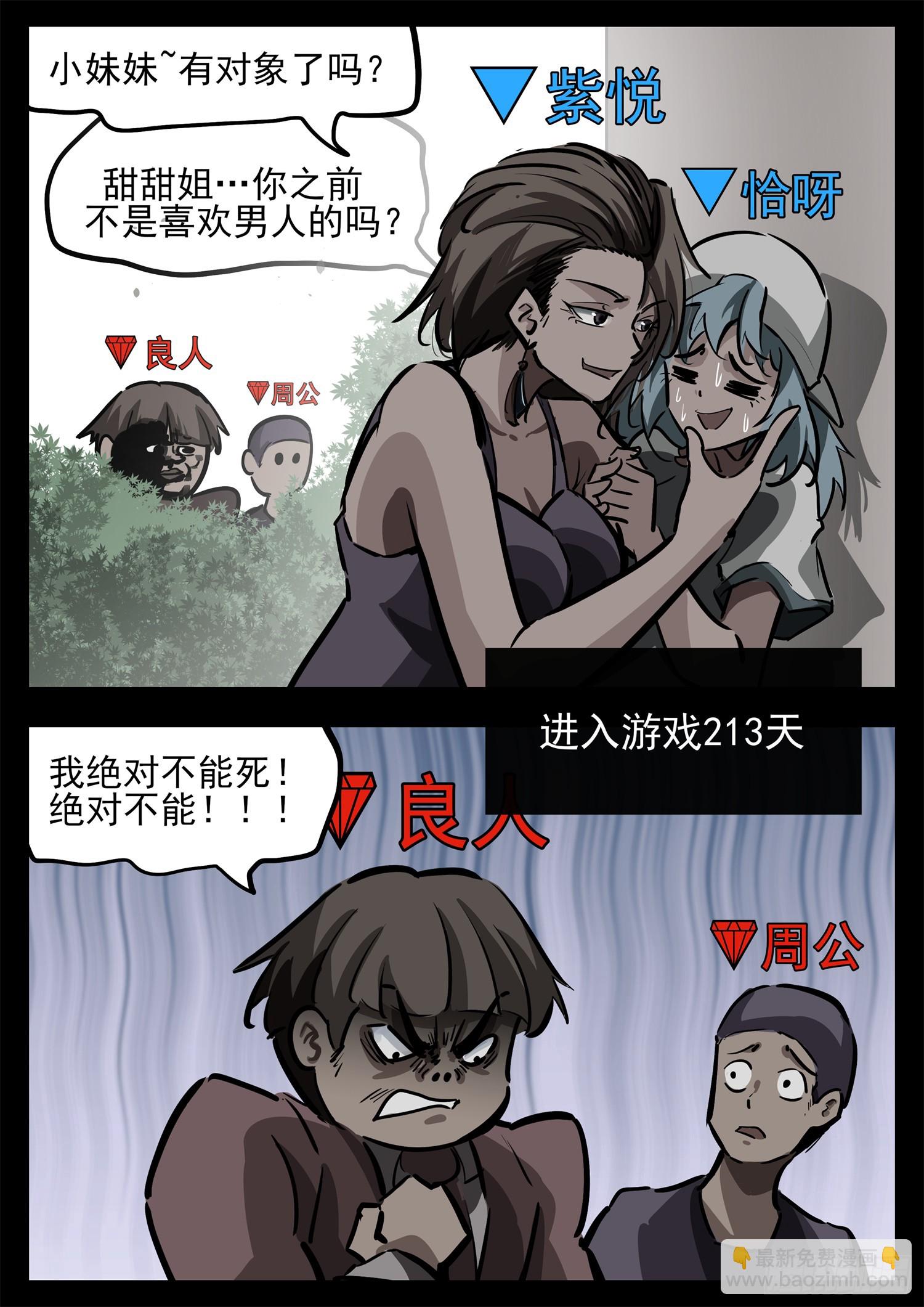 第二百七十九章 简单的快乐-第280话