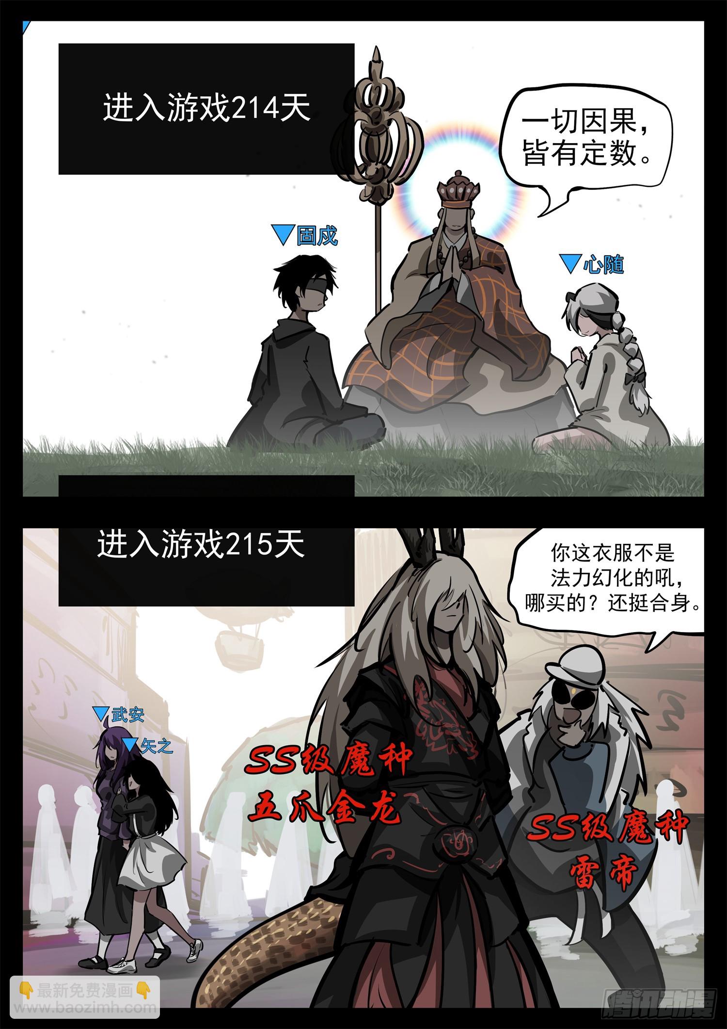 第二百七十九章 简单的快乐-第280话