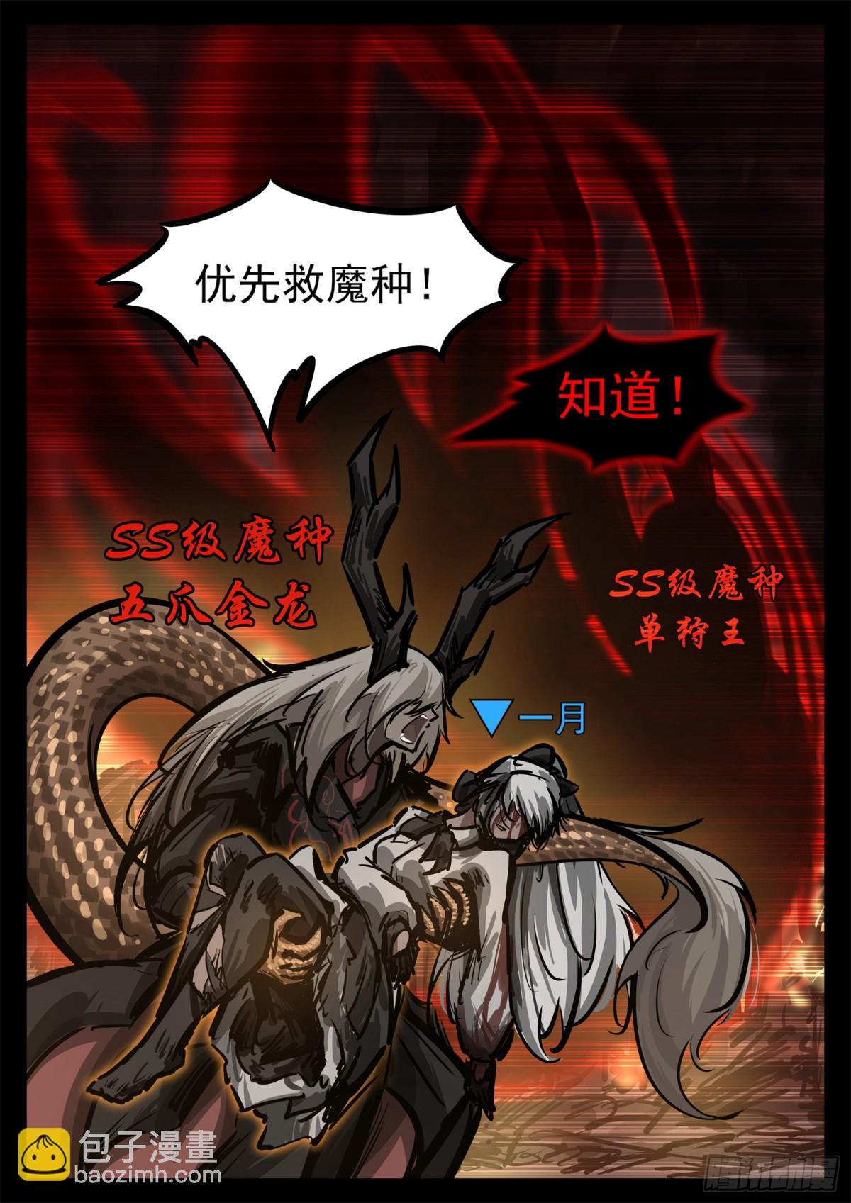 第二百八十一章 救更多人-第282话