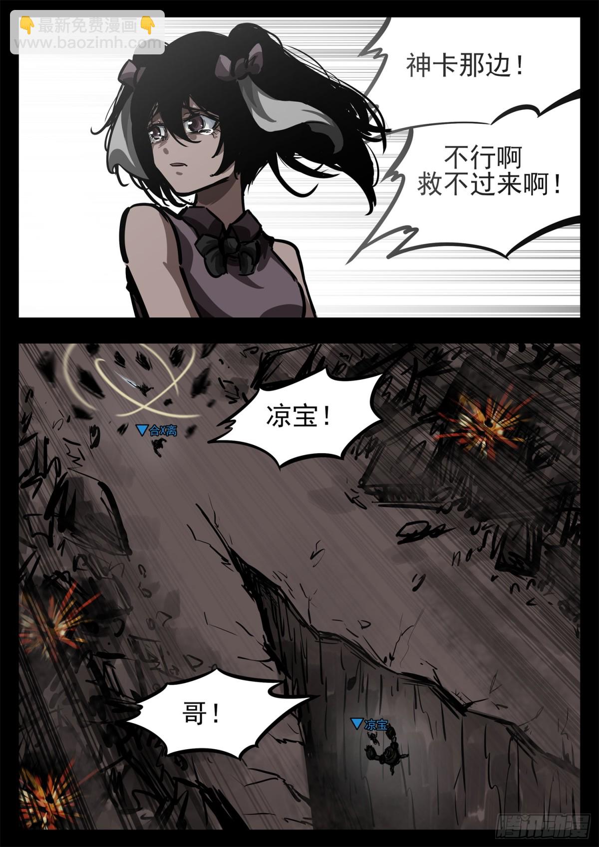 第二百八十一章 救更多人-第282话