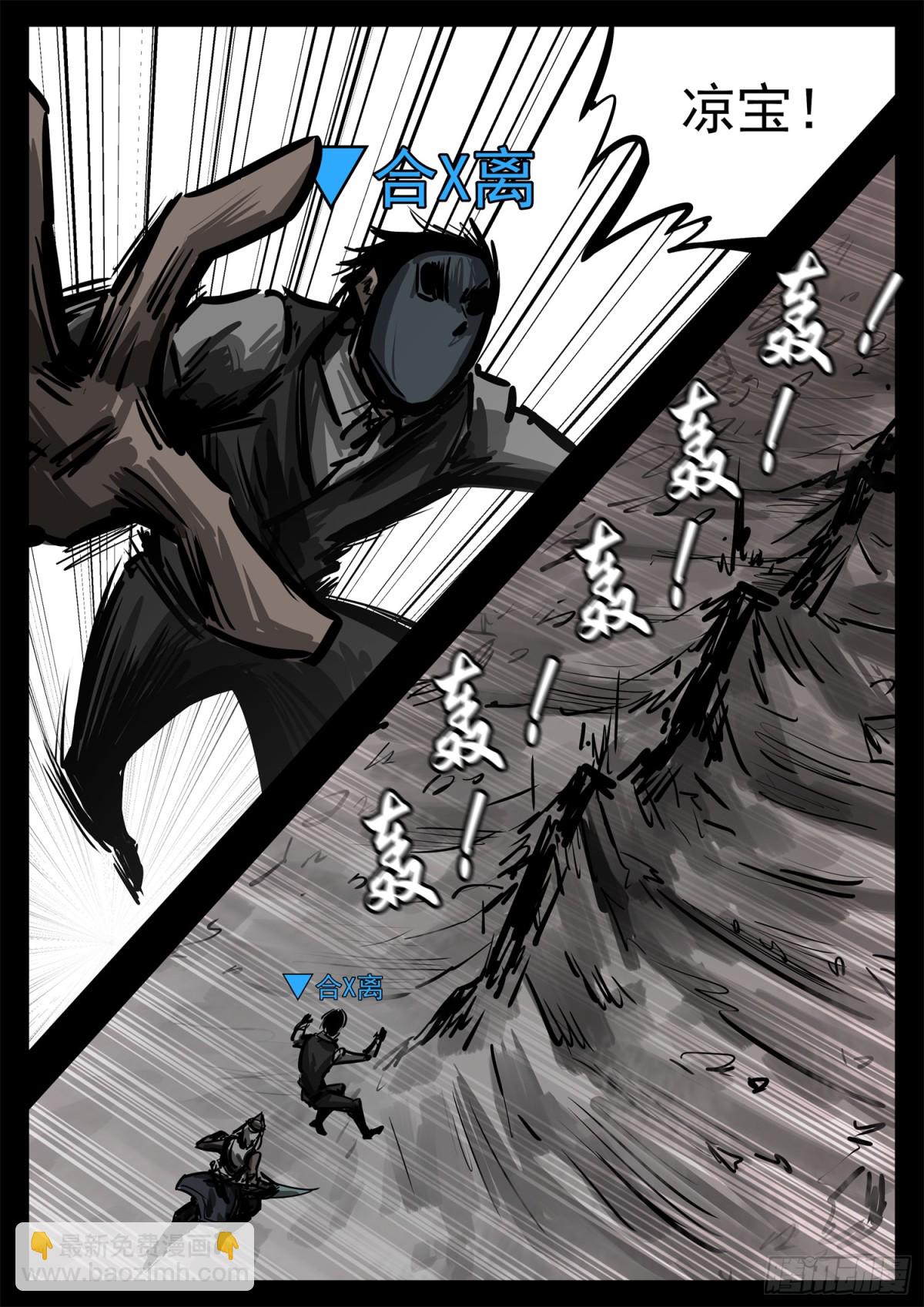 第二百八十一章 救更多人-第282话