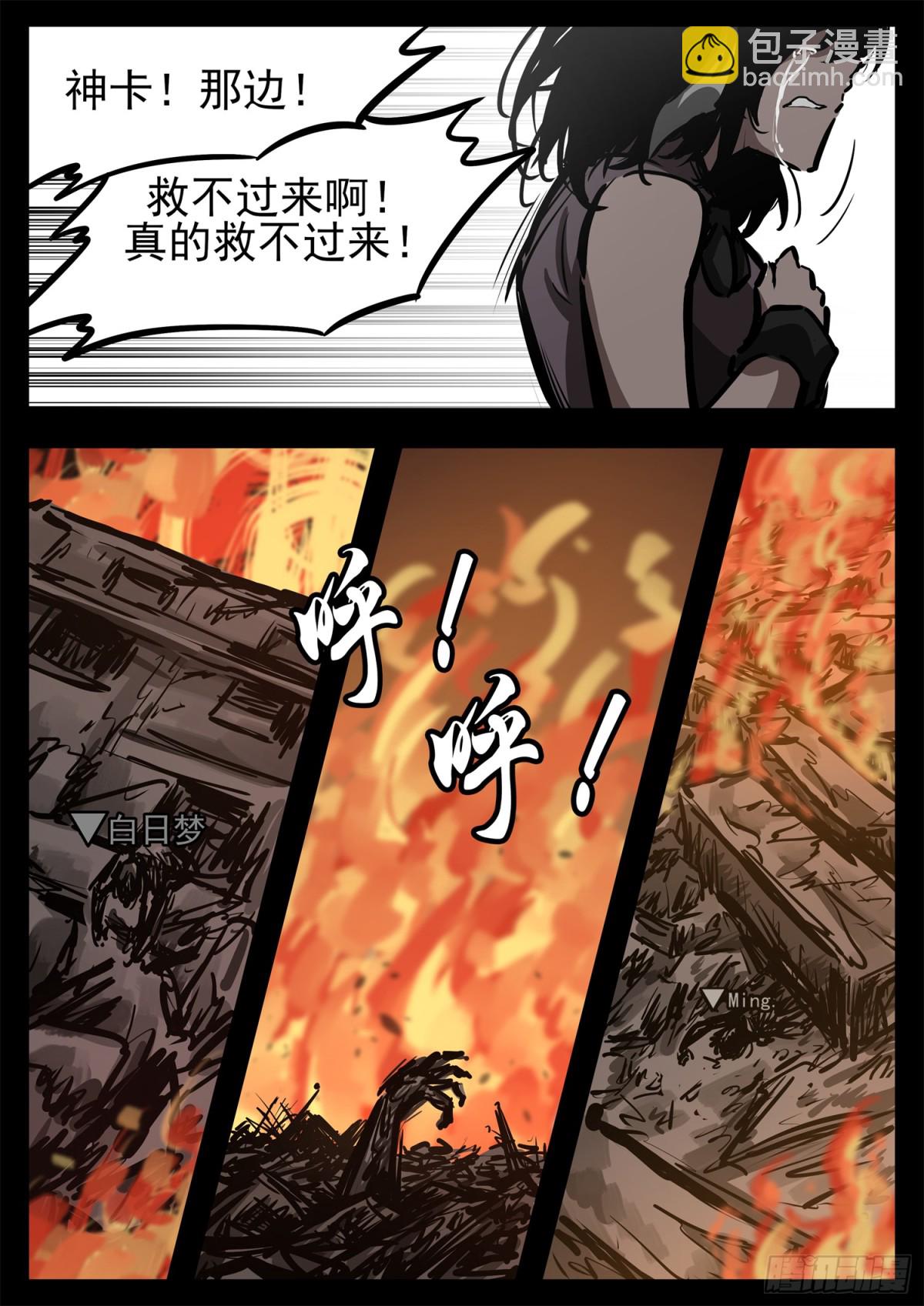 第二百八十一章 救更多人-第282话