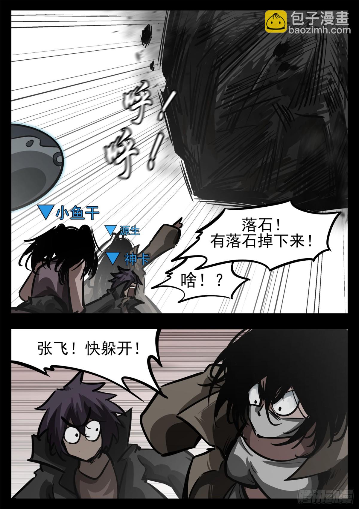 第二百八十一章 救更多人-第282话