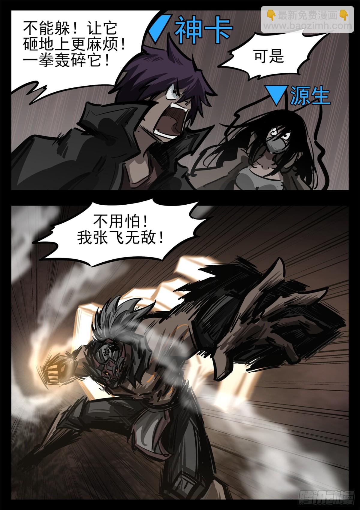 第二百八十一章 救更多人-第282话