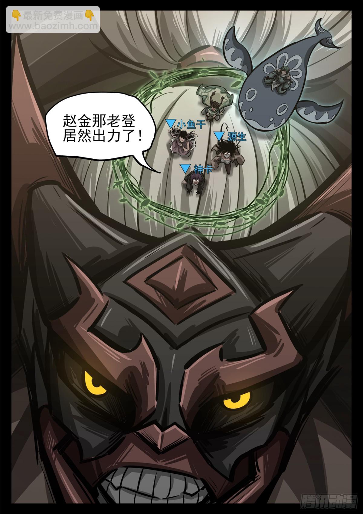第二百八十一章 救更多人-第282话