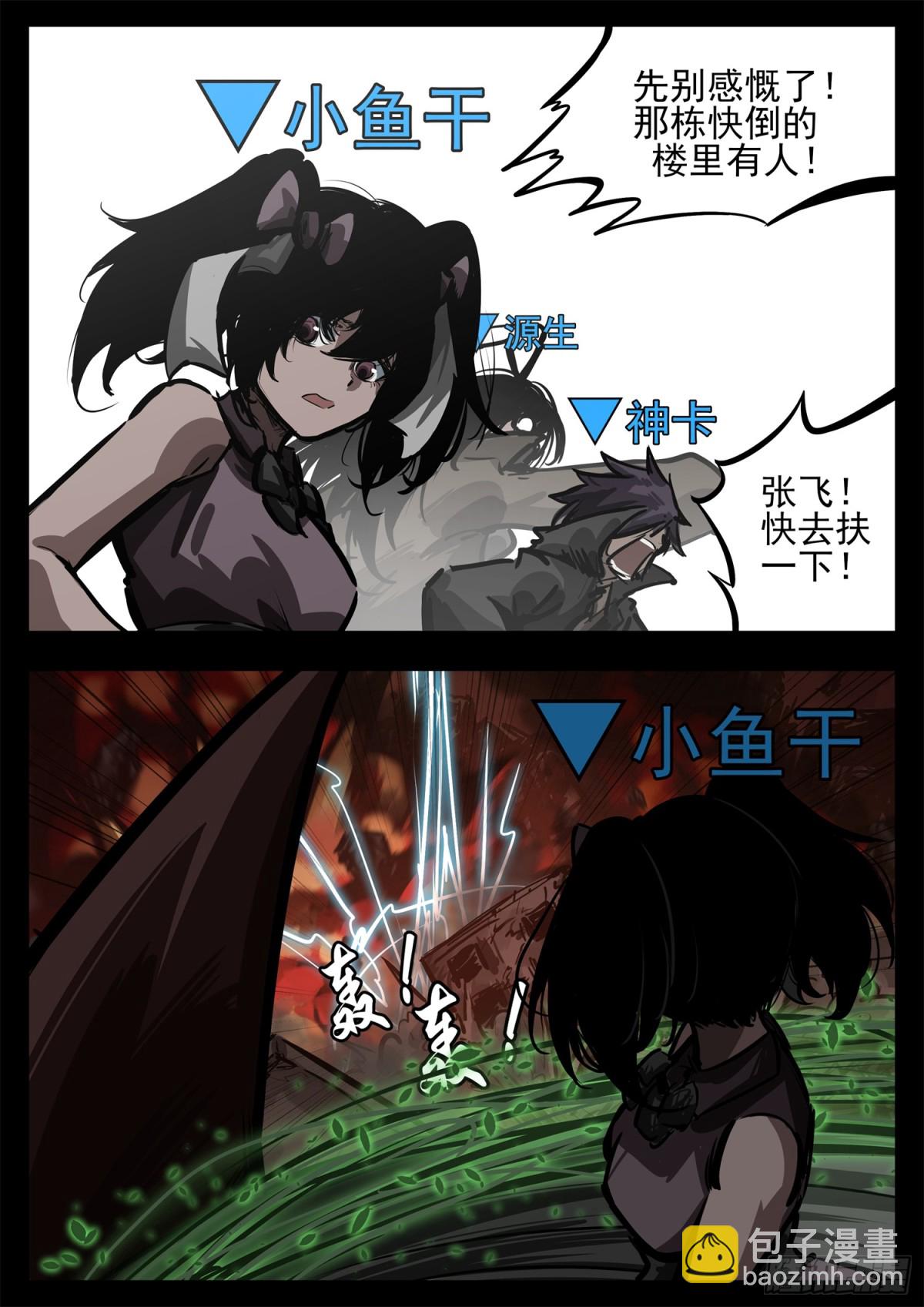 第二百八十一章 救更多人-第282话