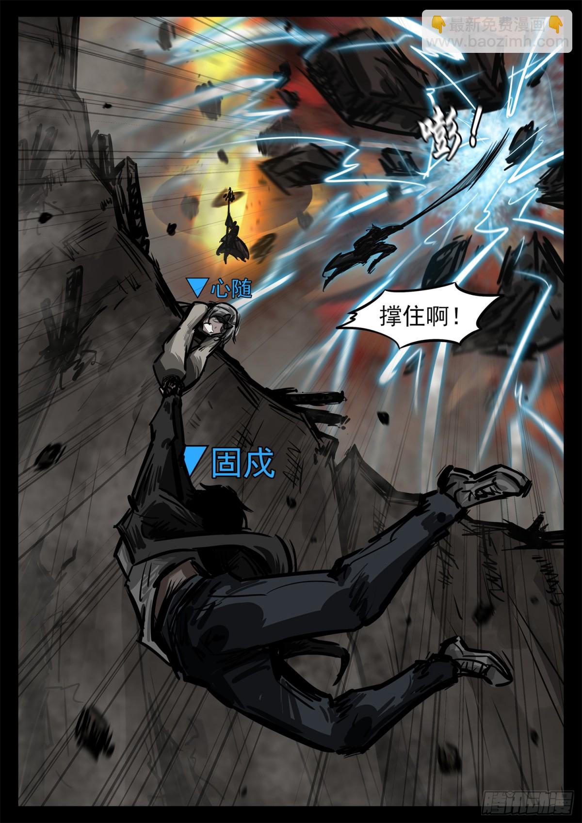 第二百八十一章 救更多人-第282话