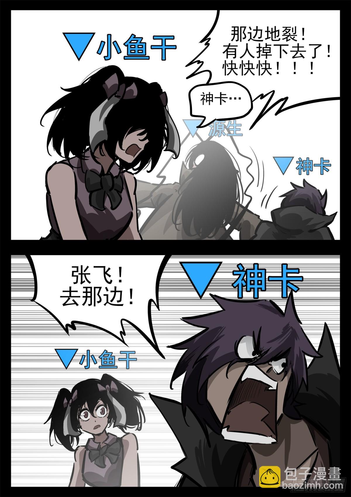 第二百八十一章 救更多人-第282话