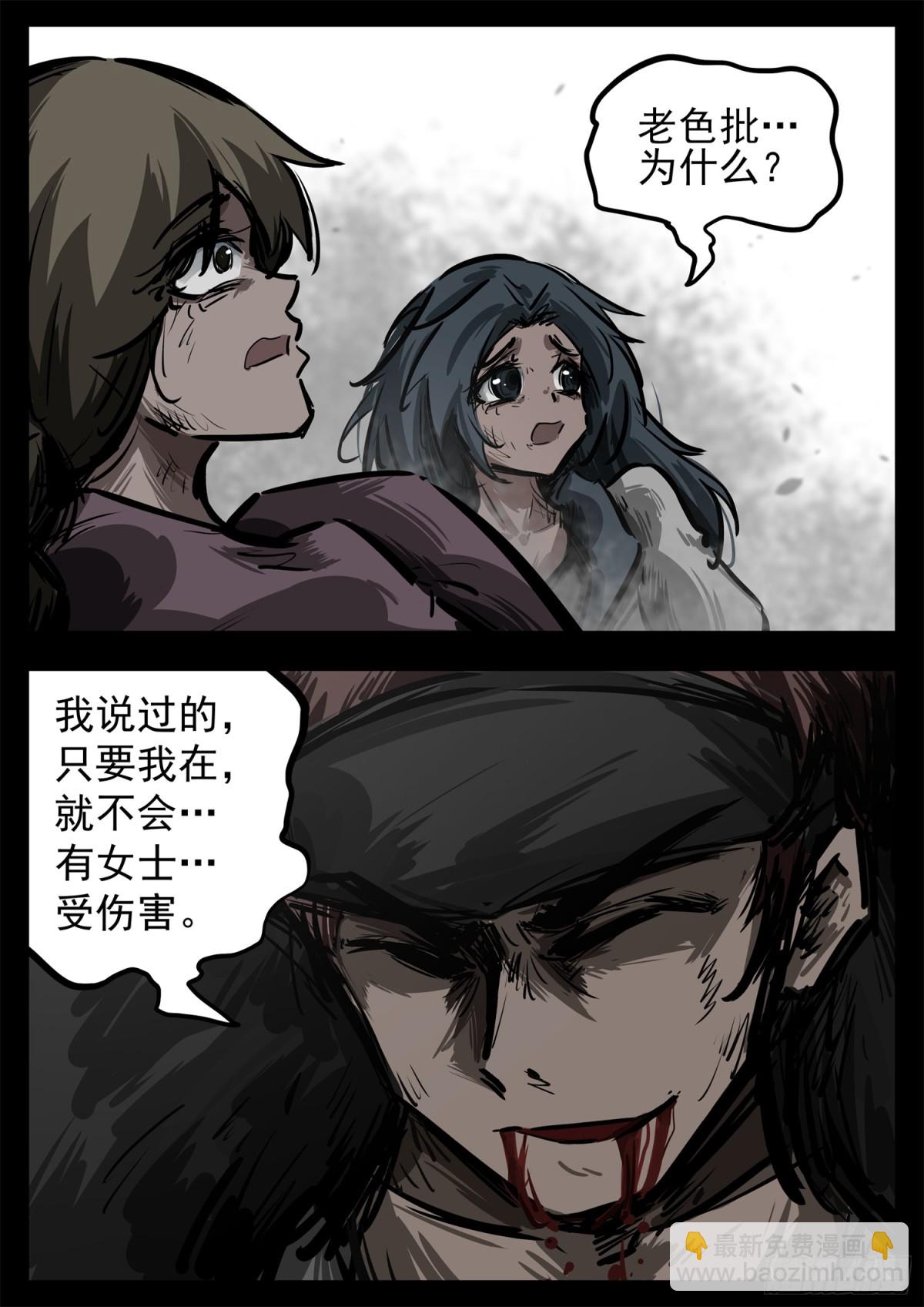 第二百八十一章 救更多人-第282话