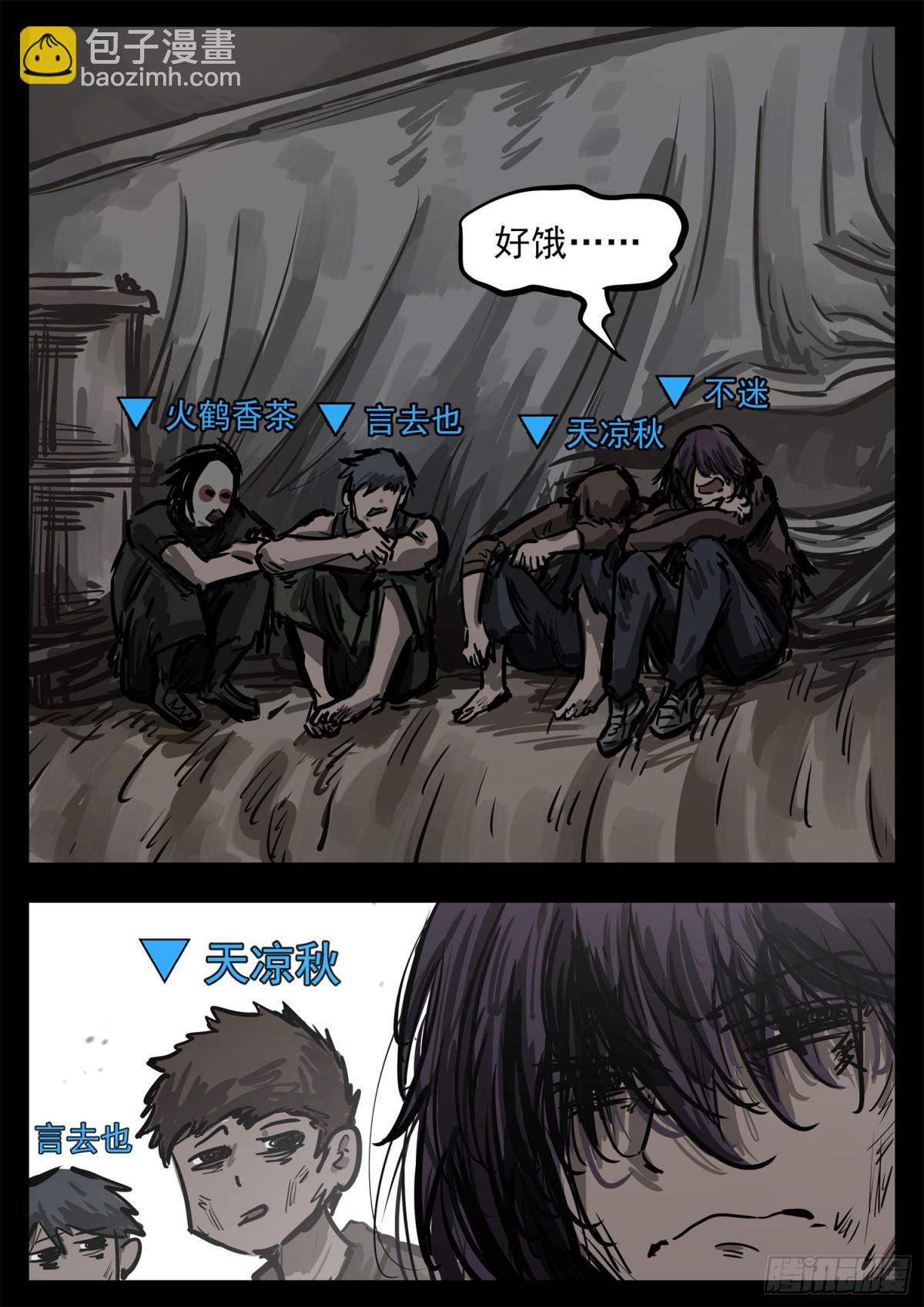 第二百八十三章 天灾赛季-第284话