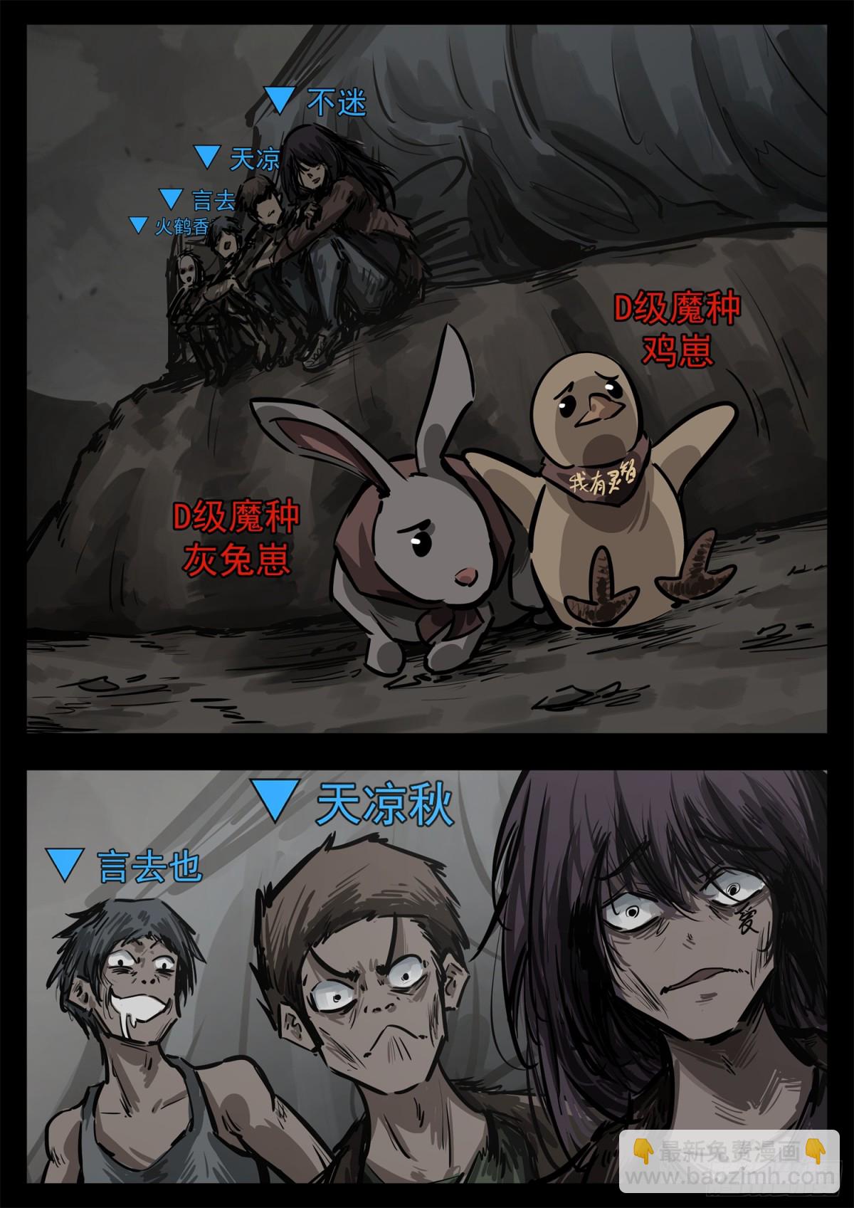 第二百八十三章 天灾赛季-第284话