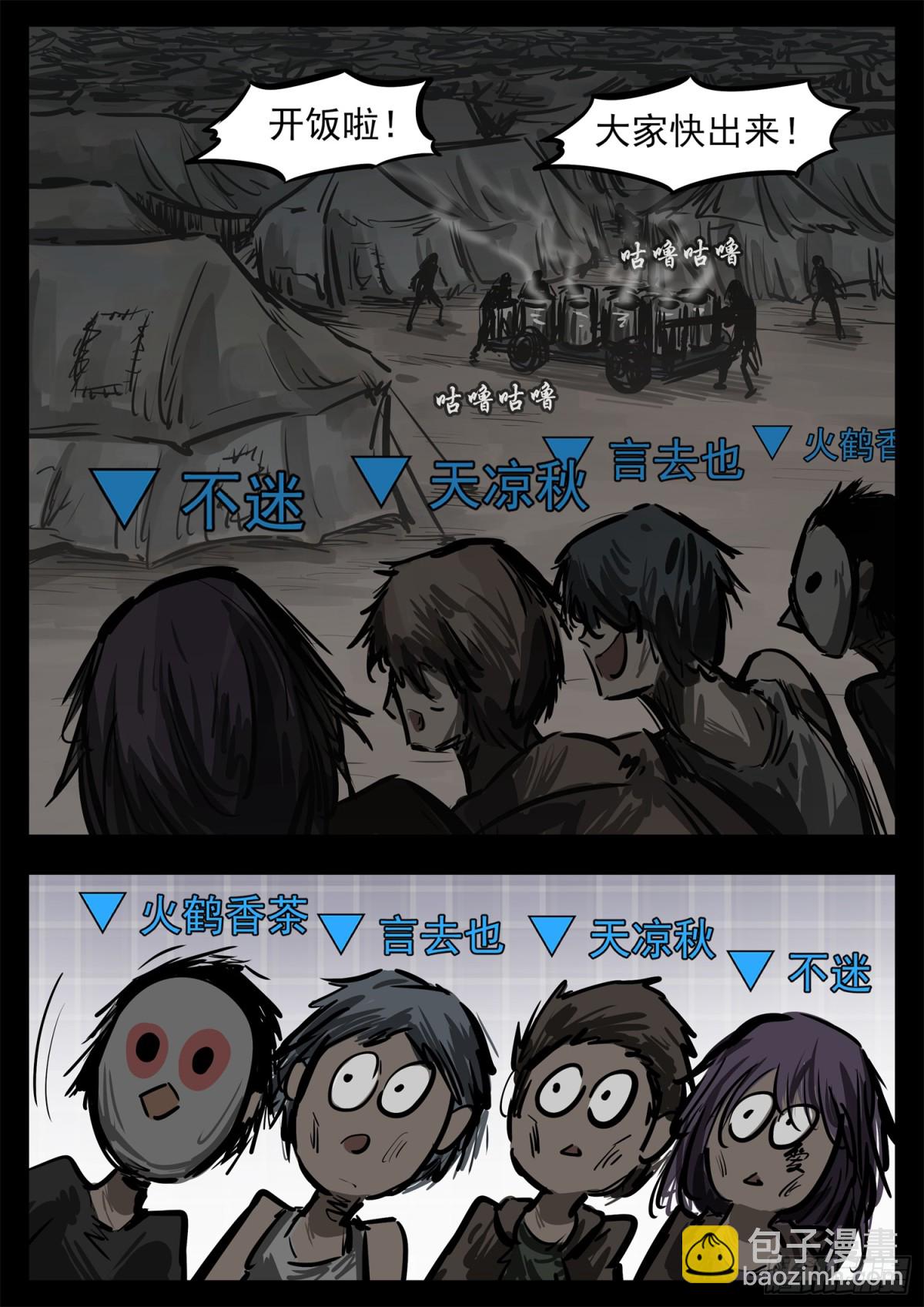 第二百八十三章 天灾赛季-第284话