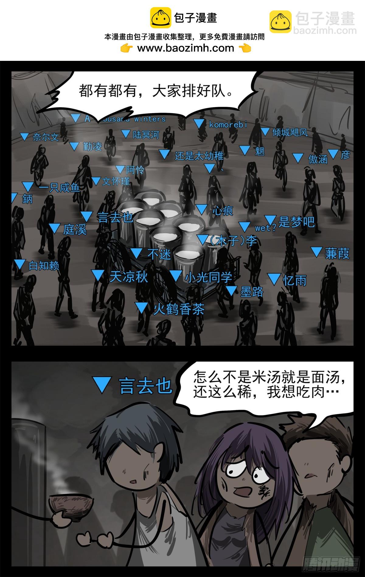 第二百八十三章 天灾赛季-第284话