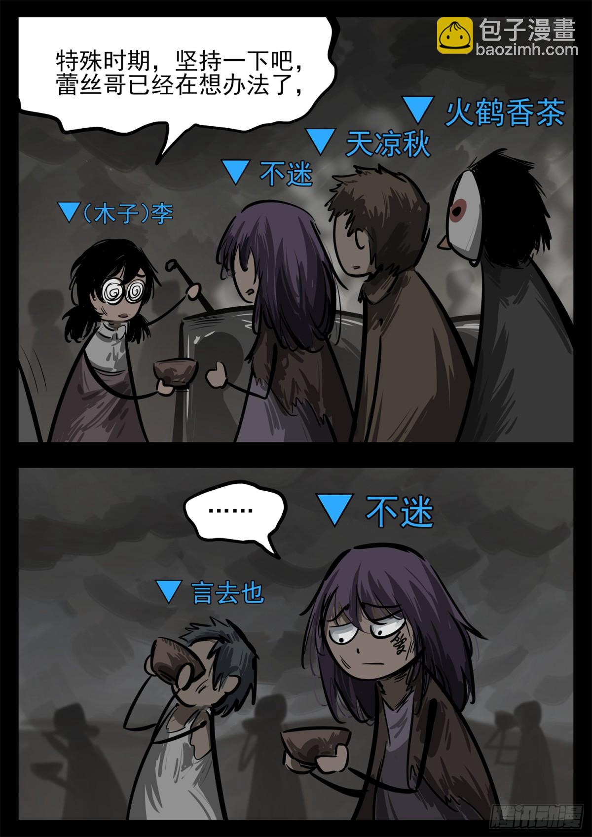 第二百八十三章 天灾赛季-第284话