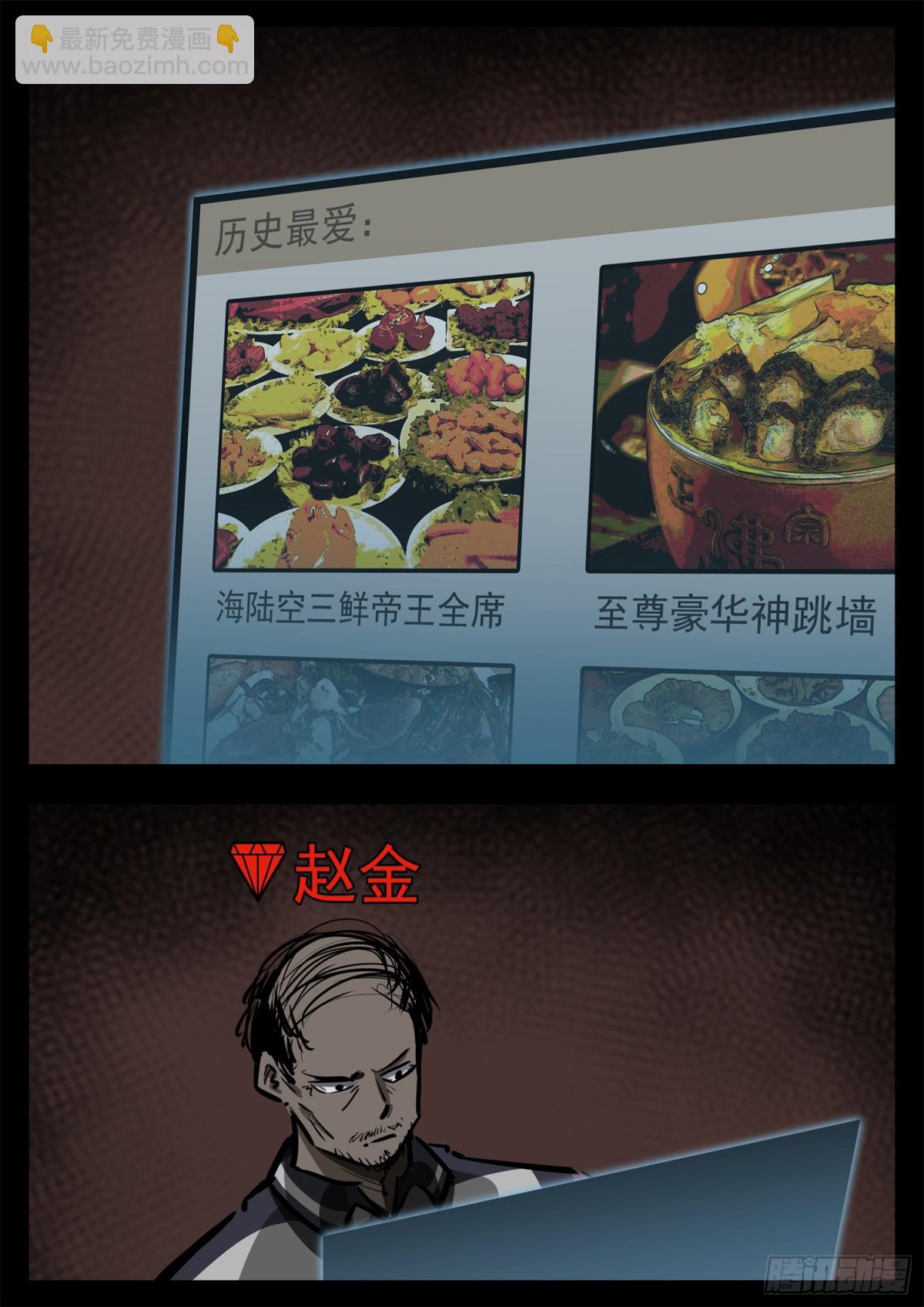 第二百八十三章 天灾赛季-第284话