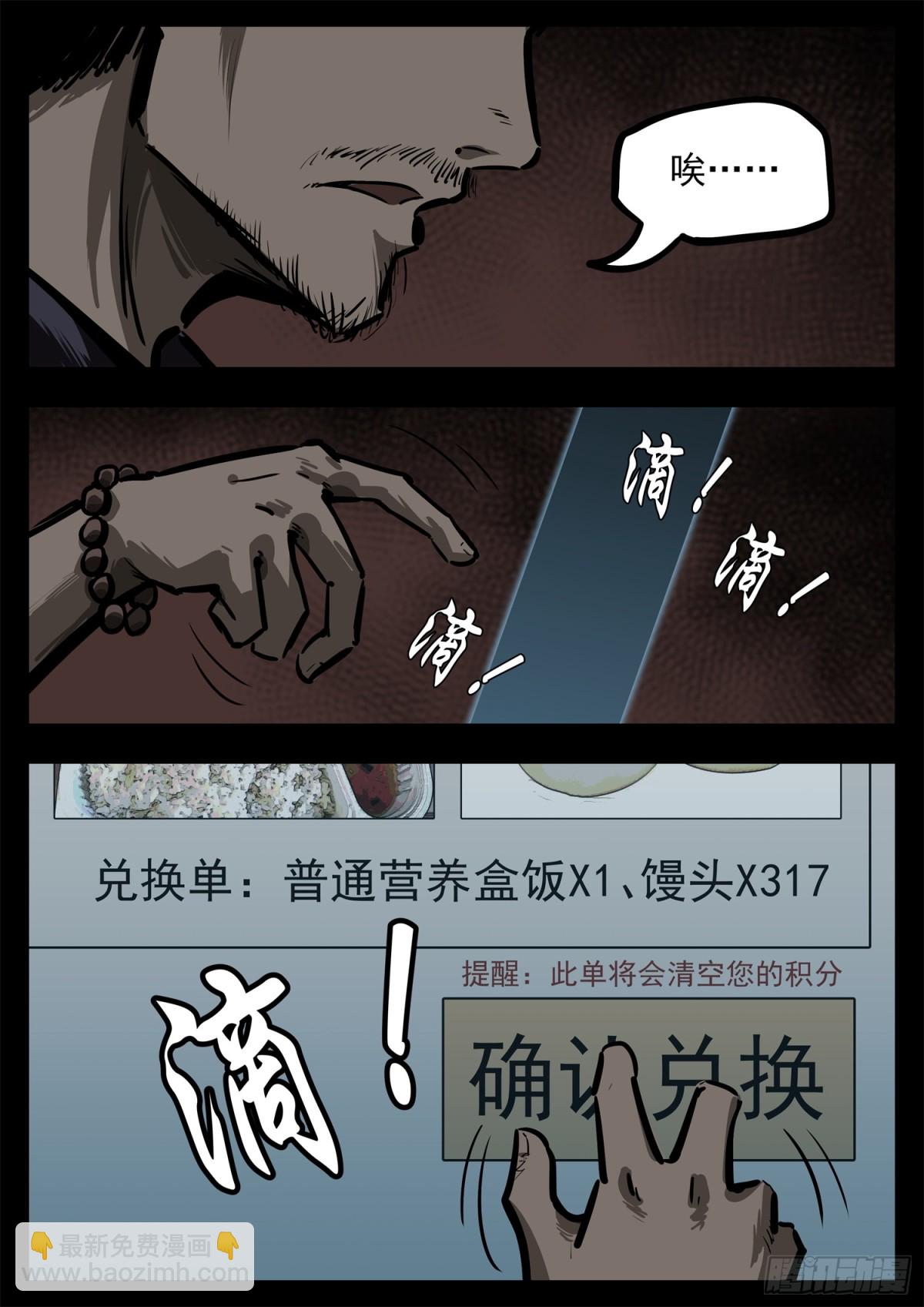 第二百八十三章 天灾赛季-第284话