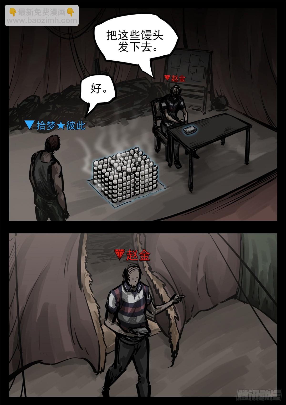 第二百八十三章 天灾赛季-第284话