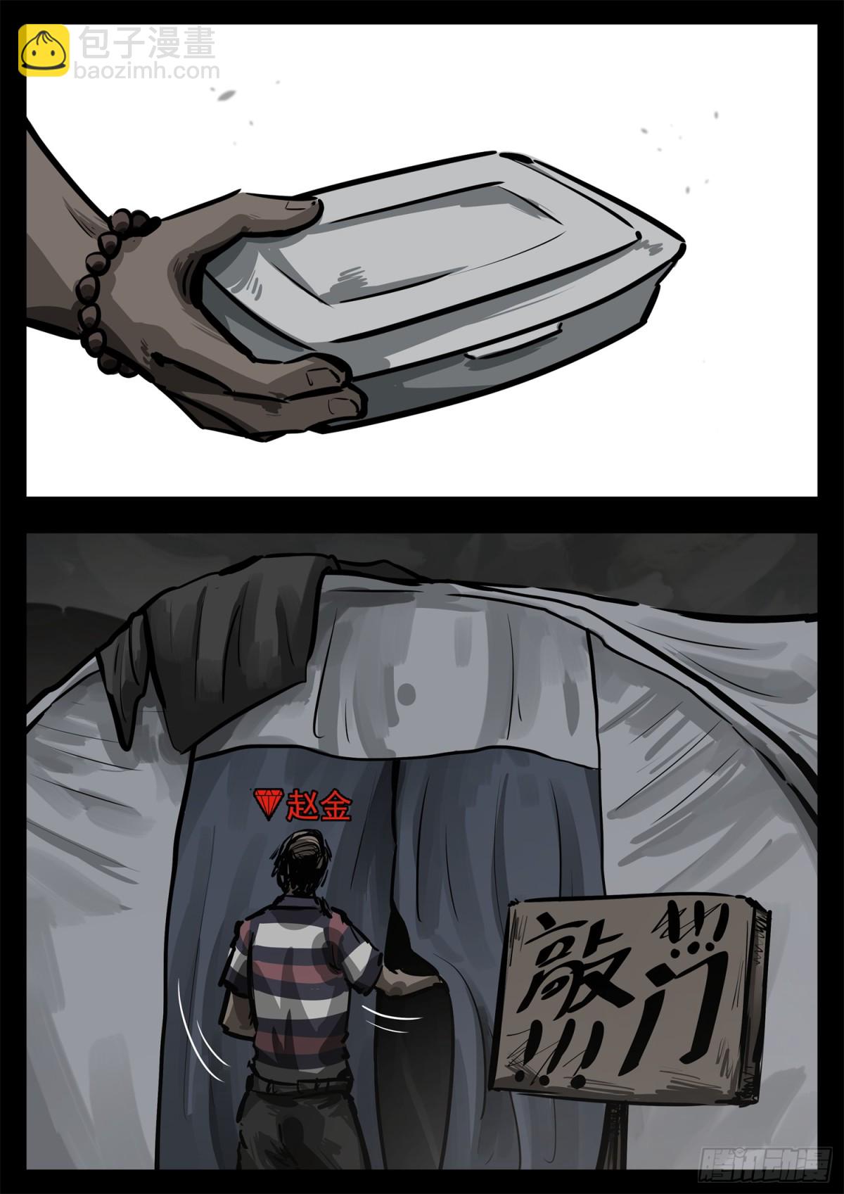 第二百八十三章 天灾赛季-第284话
