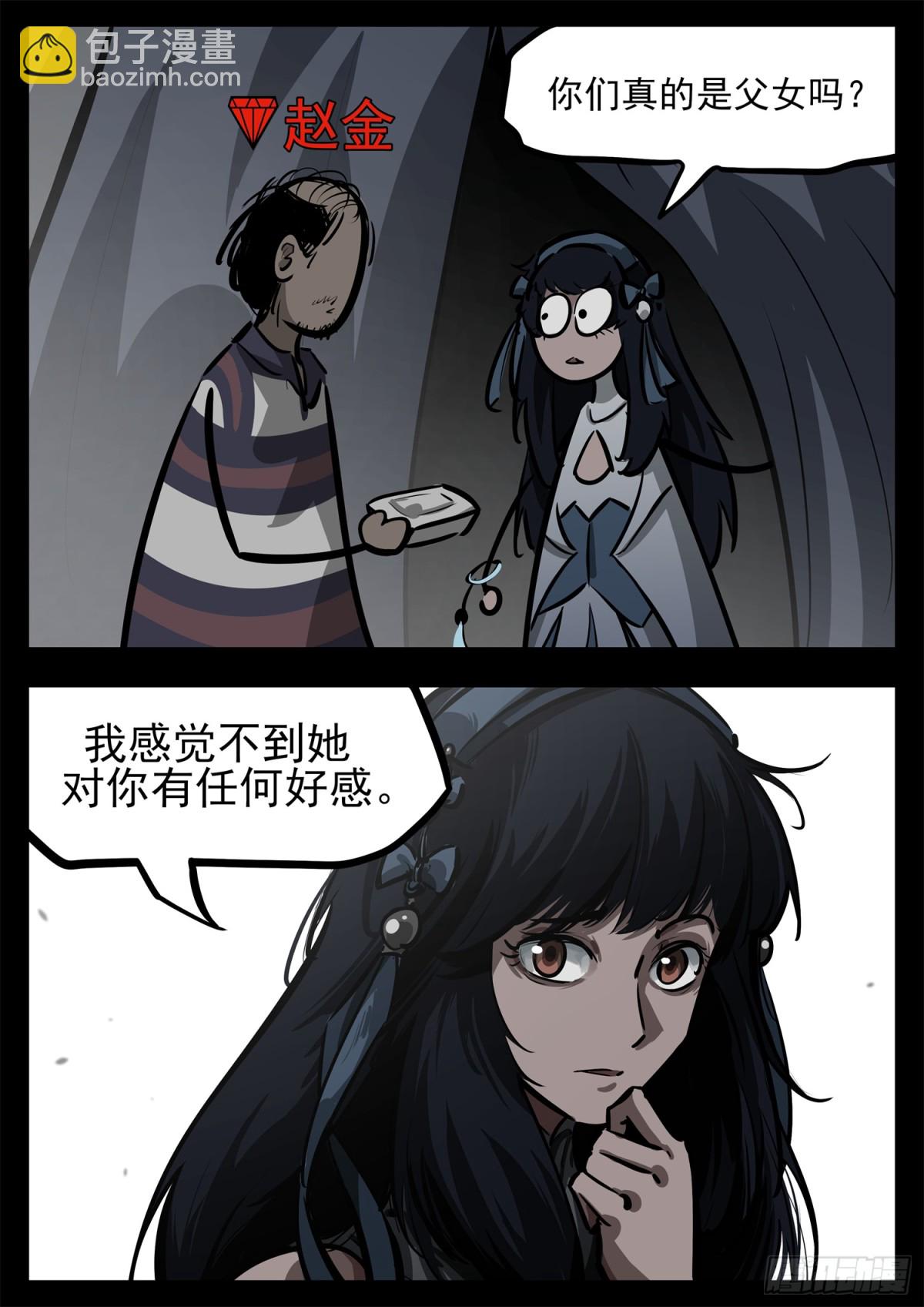 第二百八十三章 天灾赛季-第284话