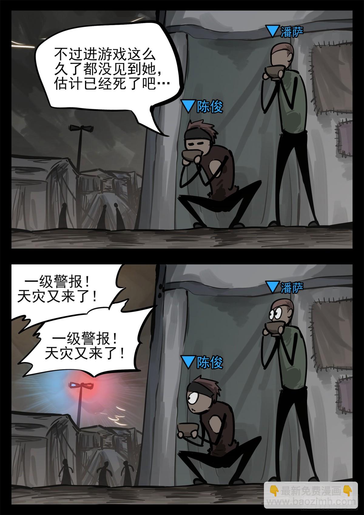 第二百八十三章 天灾赛季-第284话