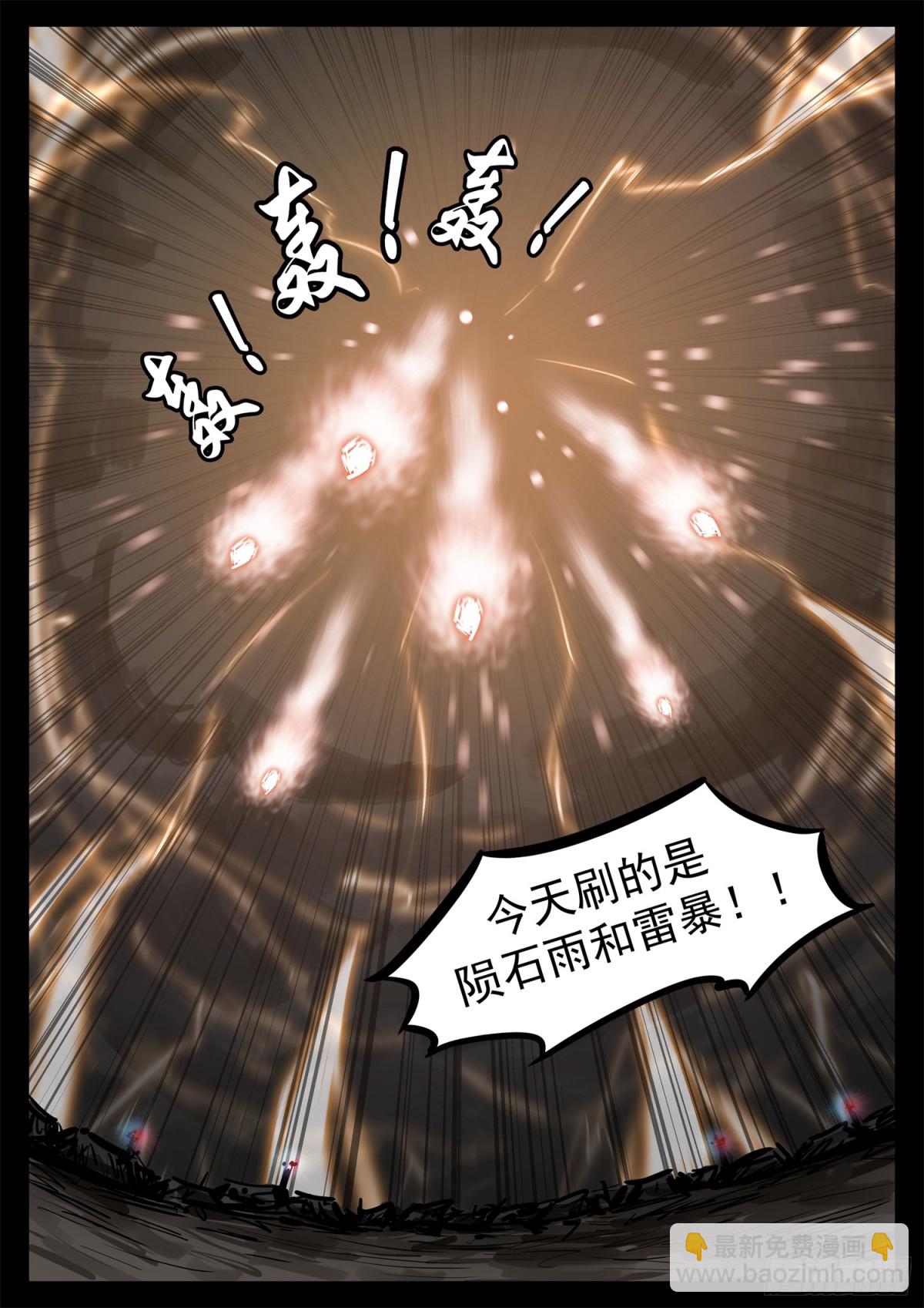 第二百八十三章 天灾赛季-第284话