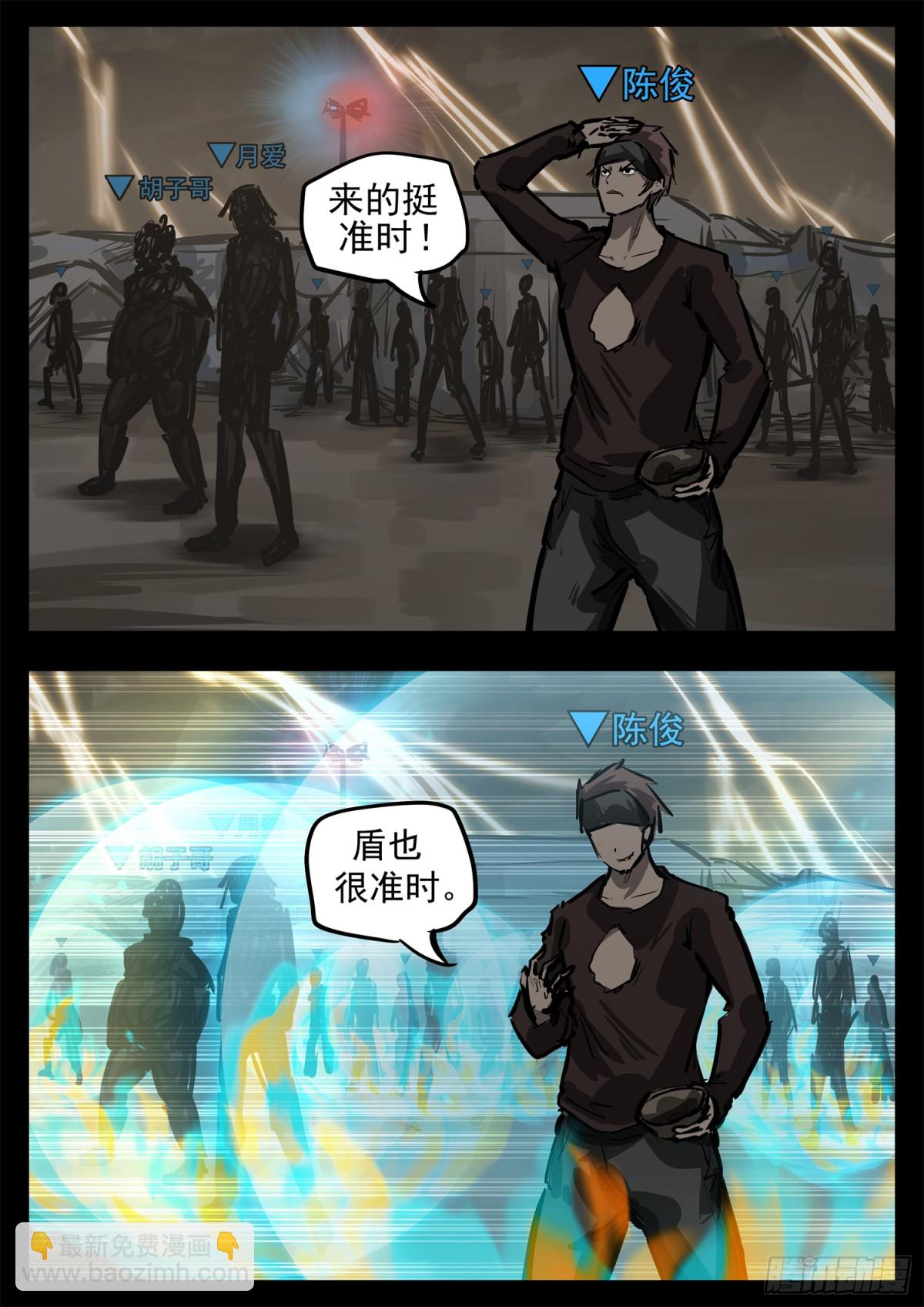 第二百八十三章 天灾赛季-第284话