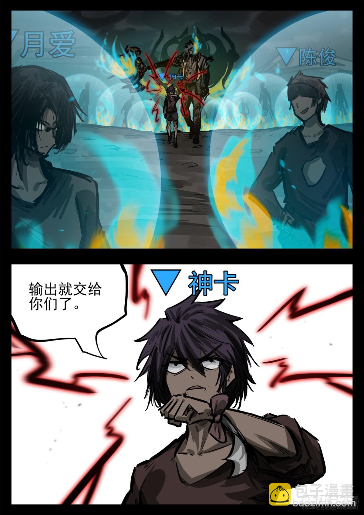 第二百八十三章 天灾赛季-第284话