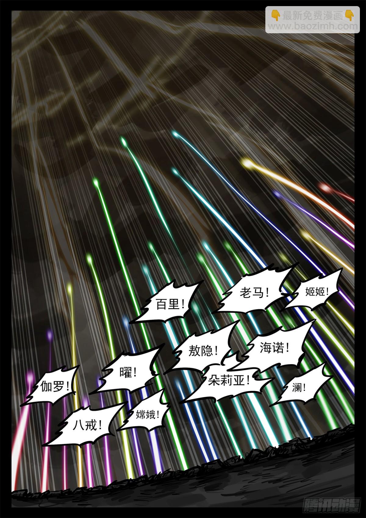 第二百八十三章 天灾赛季-第284话