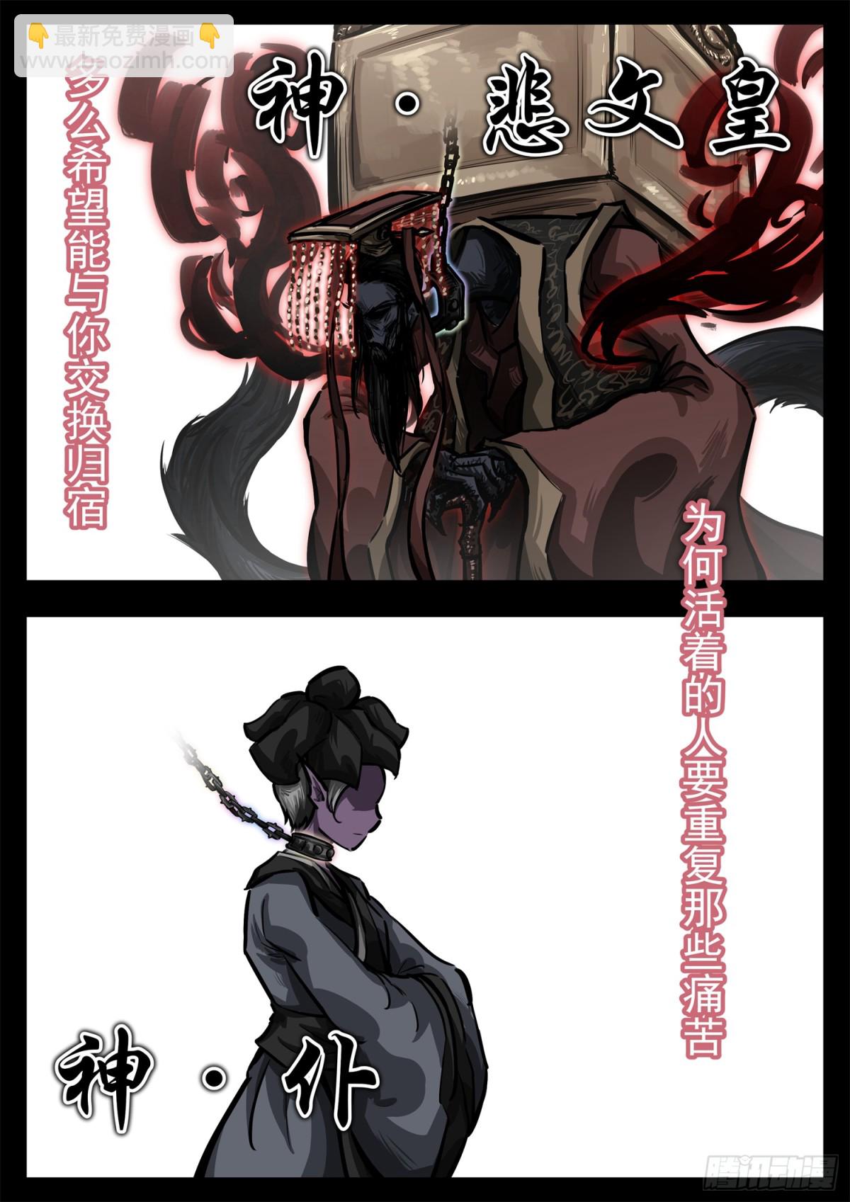 第二百八十五章 大意的代价-第286话