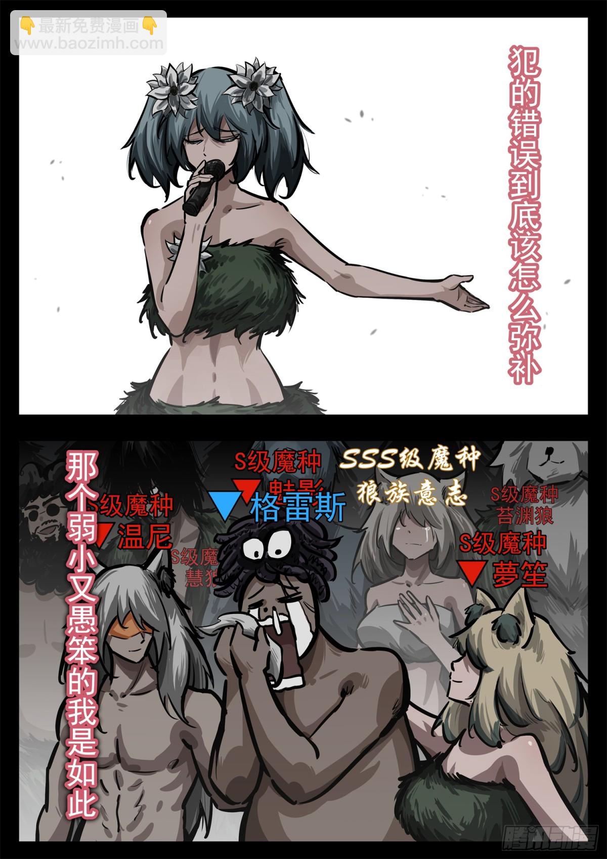 第二百八十五章 大意的代价-第286话