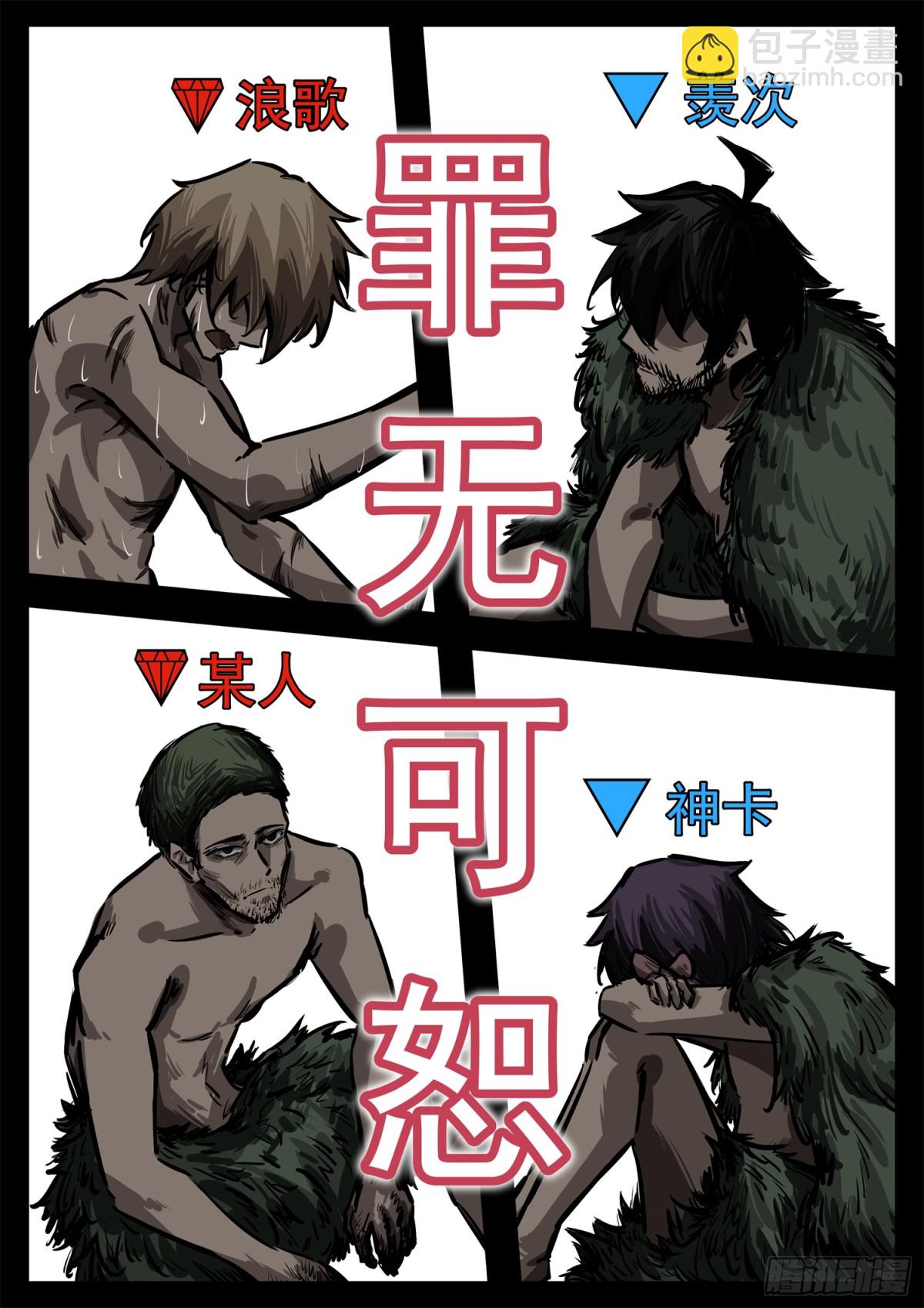 第二百八十五章 大意的代价-第286话