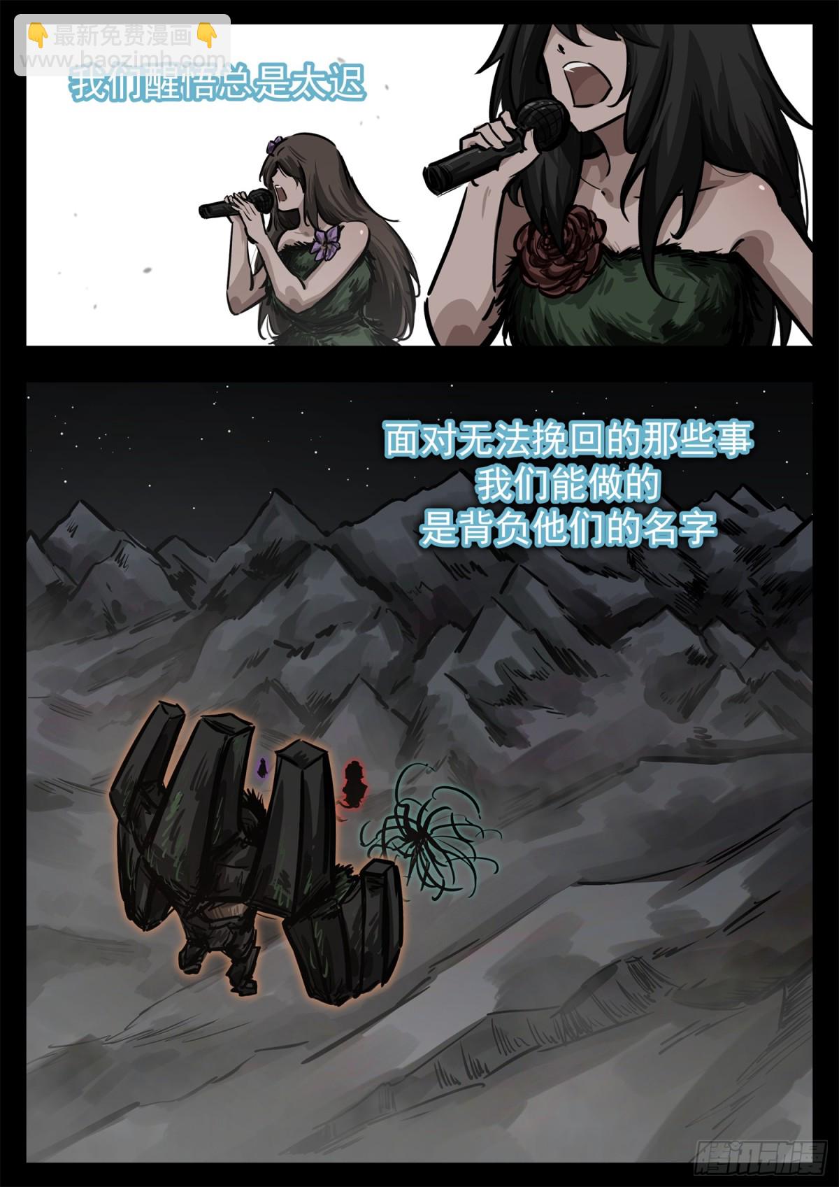 第二百八十五章 大意的代价-第286话